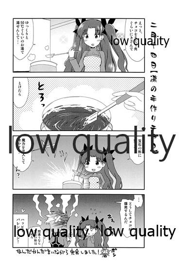 (C88) [もにもに団。 (ウサミルイ、新盤)] Look at me (Fate/stay night)