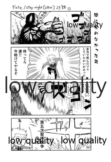 (C88) [もにもに団。 (ウサミルイ、新盤)] Look at me (Fate/stay night)