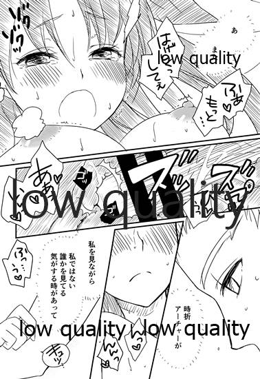 (C88) [もにもに団。 (ウサミルイ、新盤)] Look at me (Fate/stay night)