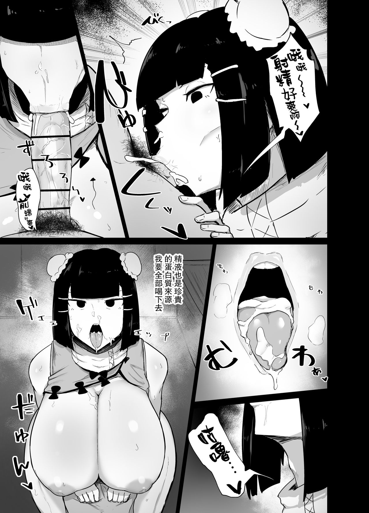 [イニシアティ部 (不嬢女子)] 格闘娘催眠日記 [中国翻訳] [DL版]