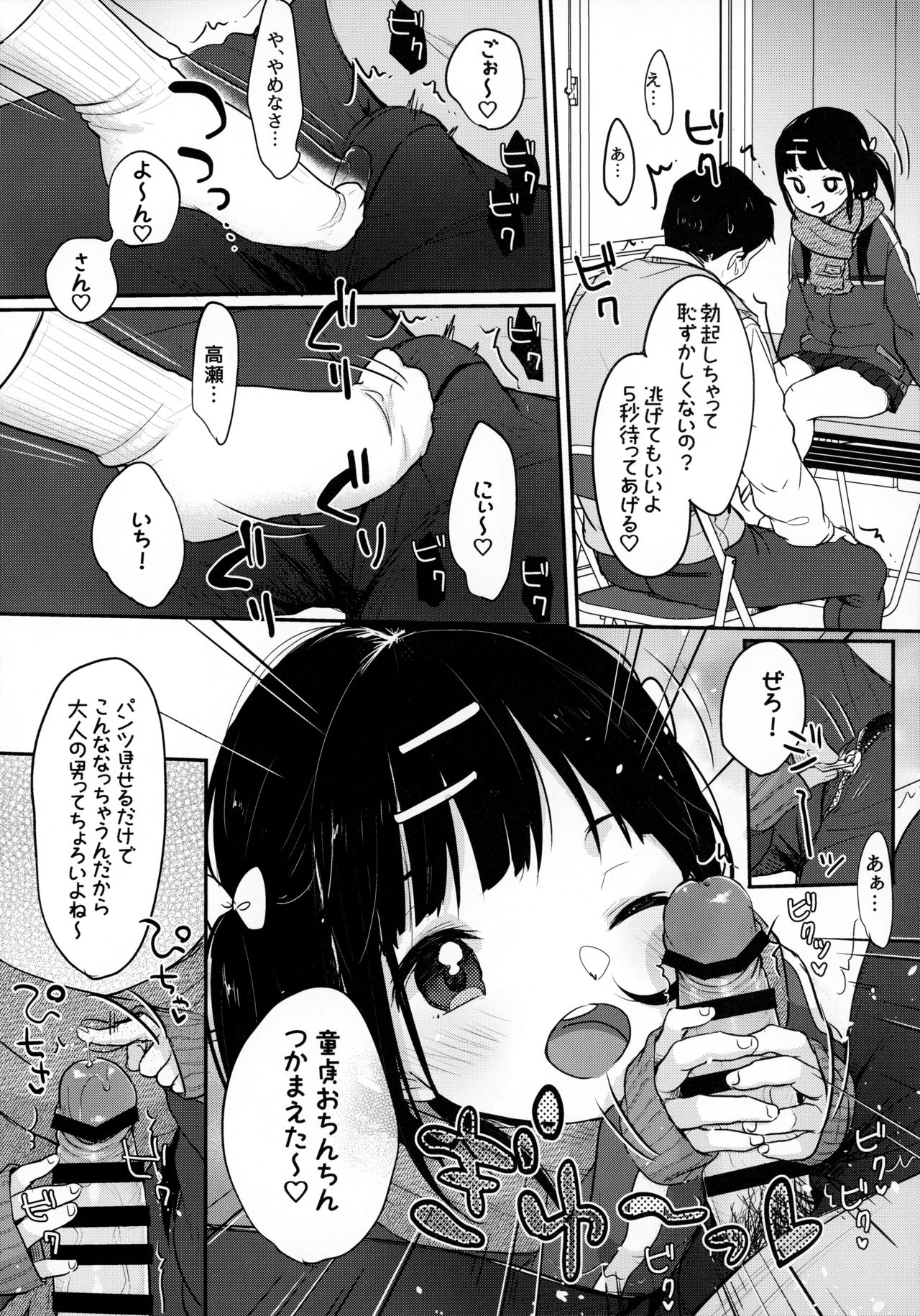 (AC2) [MeltdoWN COmet (雪雨こん)] ビッチでも元気ならそれでいい