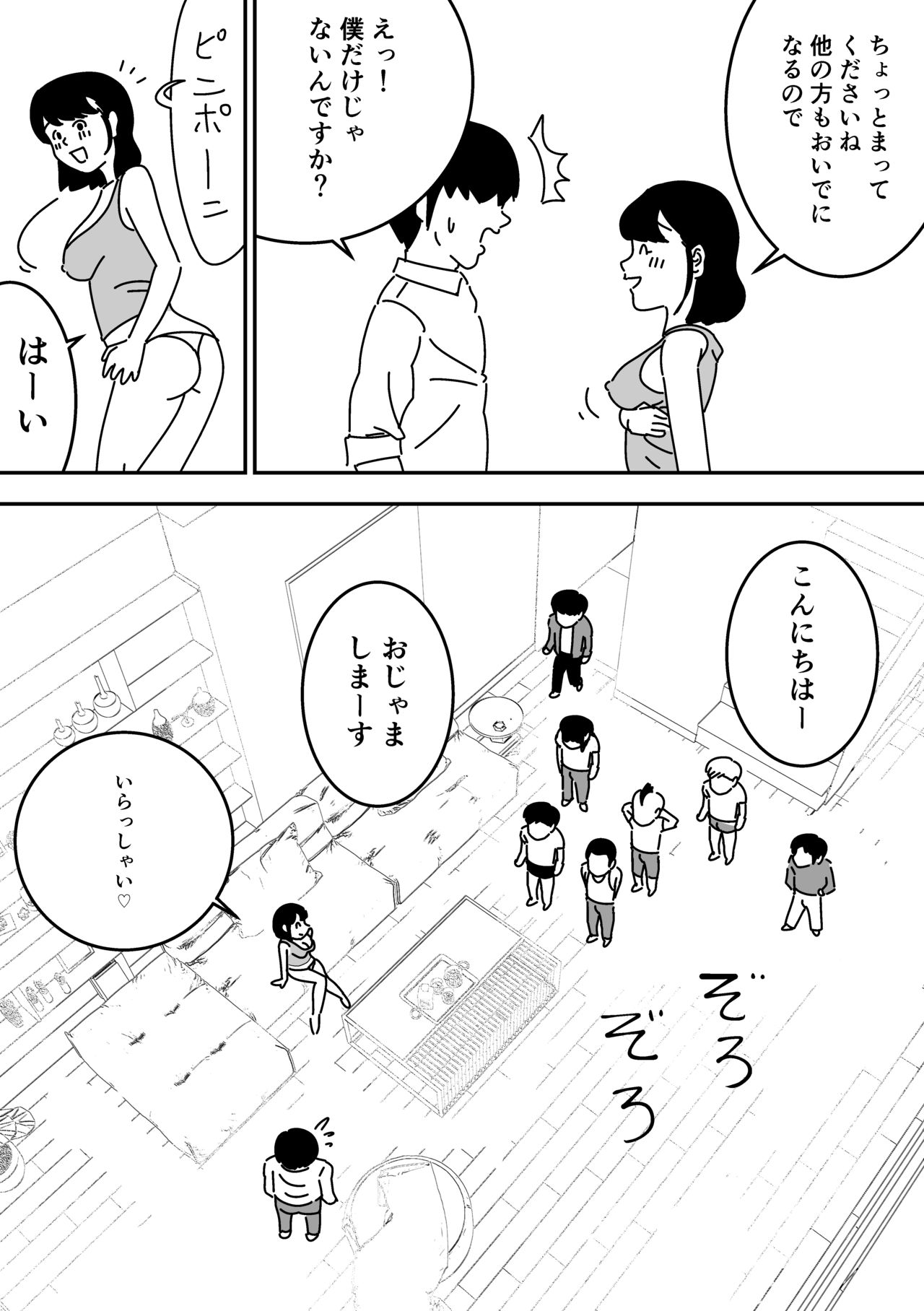 [よい子ブックス] 妊活日誌 夫に内緒で精子バンク使ってみた
