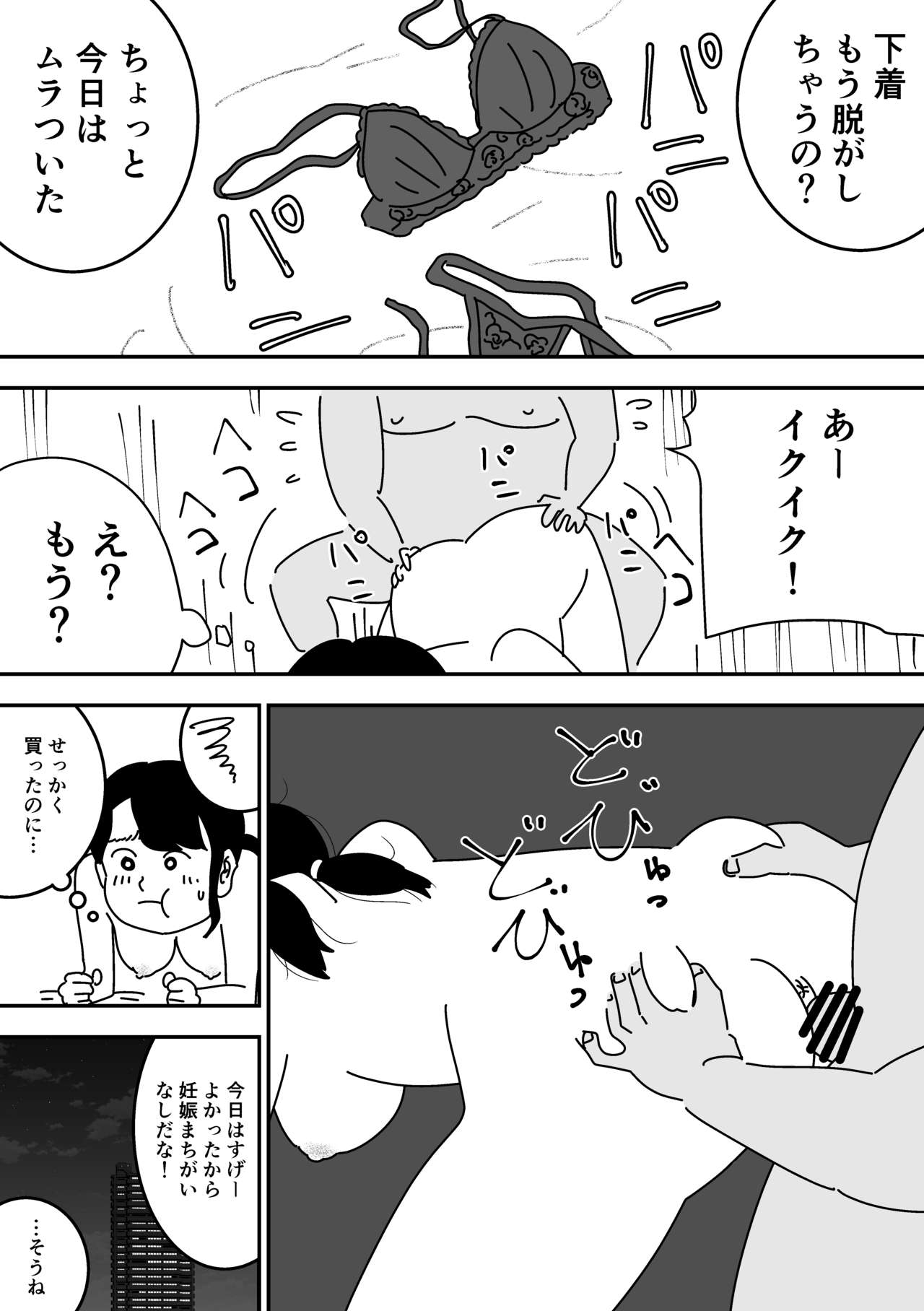 [よい子ブックス] 妊活日誌 夫に内緒で精子バンク使ってみた