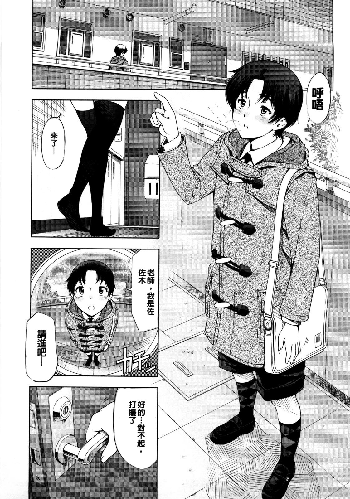 [瀬奈陽太郎] 官能の方程式 [中国翻訳] [無修正]