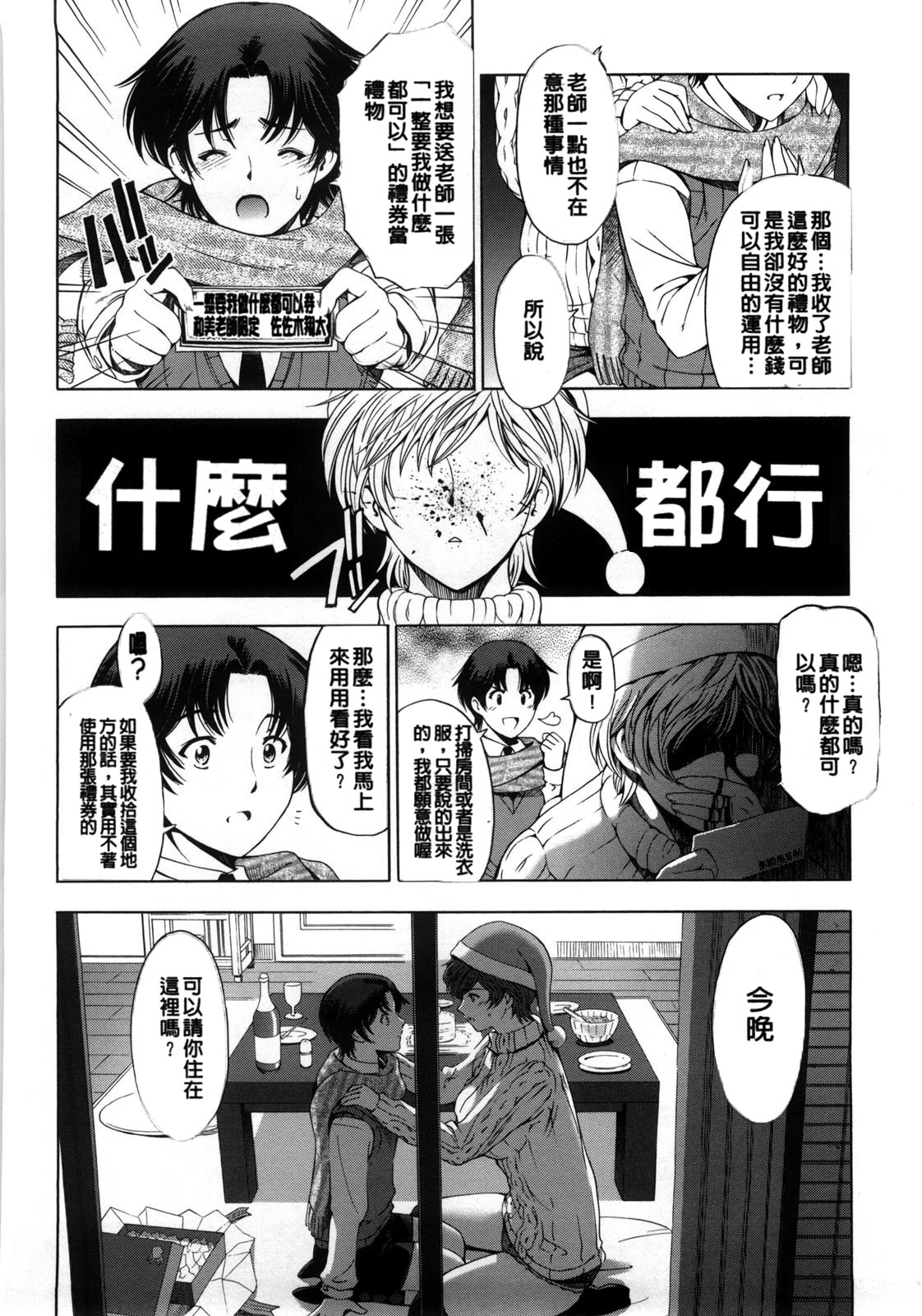 [瀬奈陽太郎] 官能の方程式 [中国翻訳] [無修正]