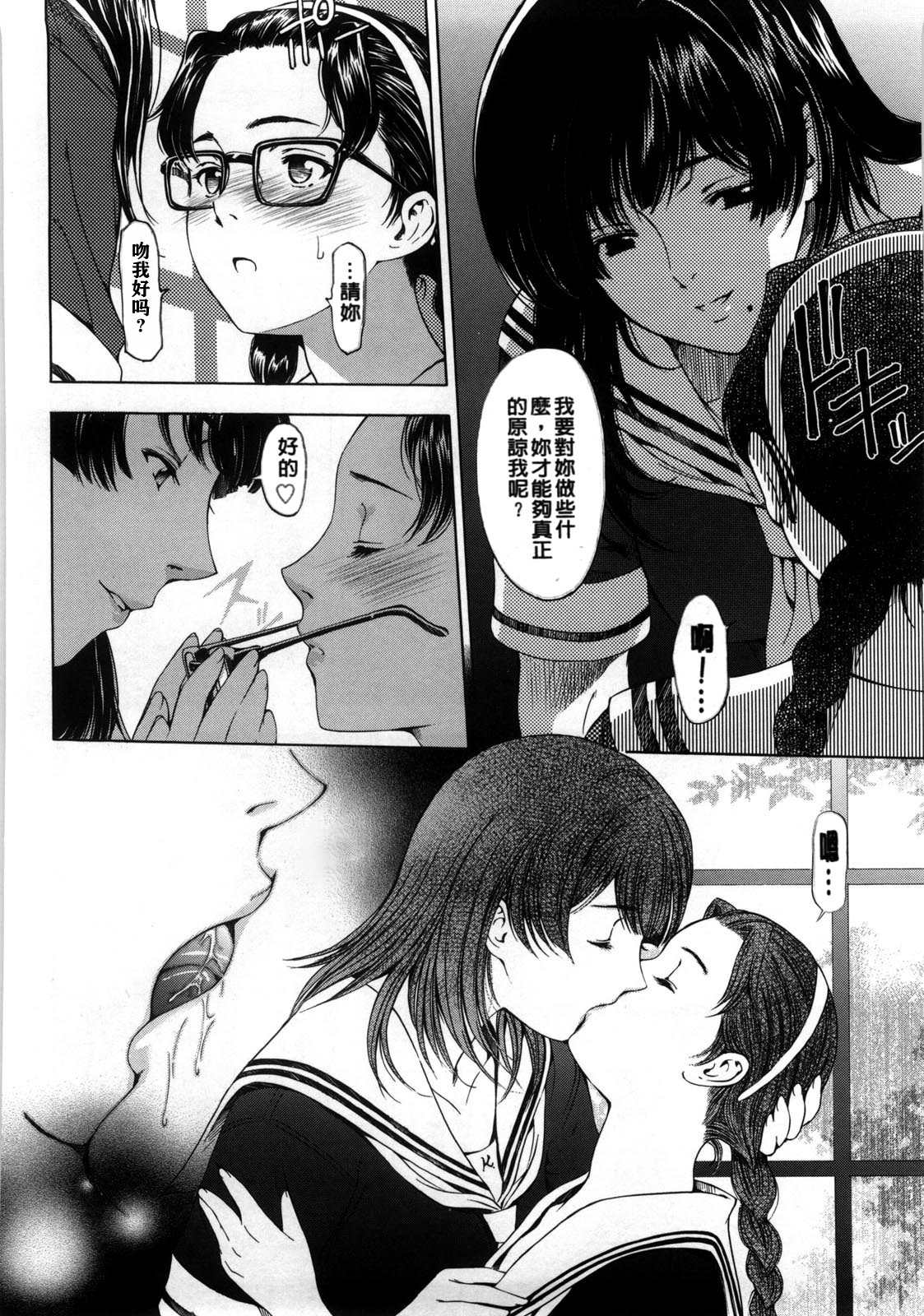 [瀬奈陽太郎] 官能の方程式 [中国翻訳] [無修正]