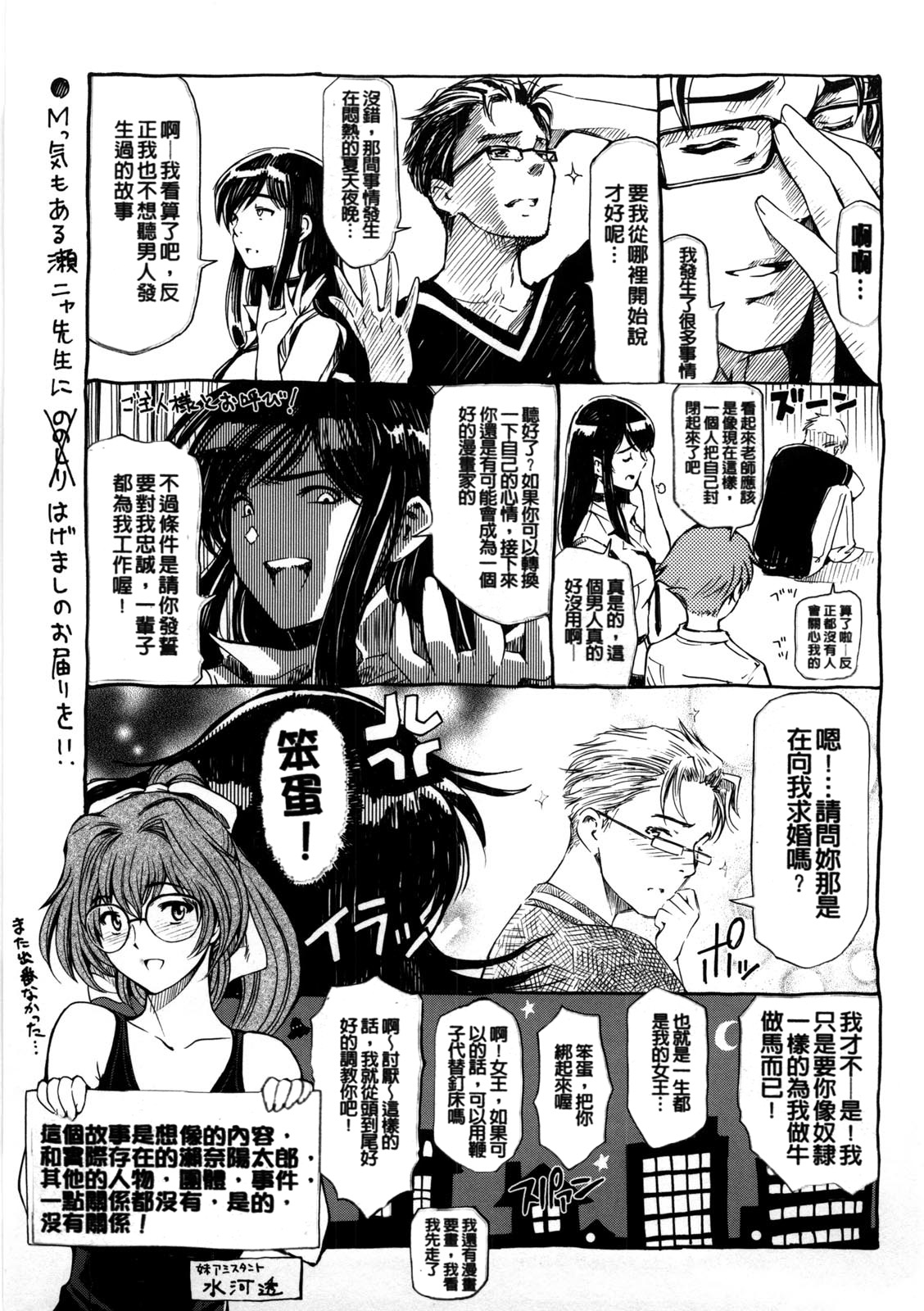 [瀬奈陽太郎] 官能の方程式 [中国翻訳] [無修正]