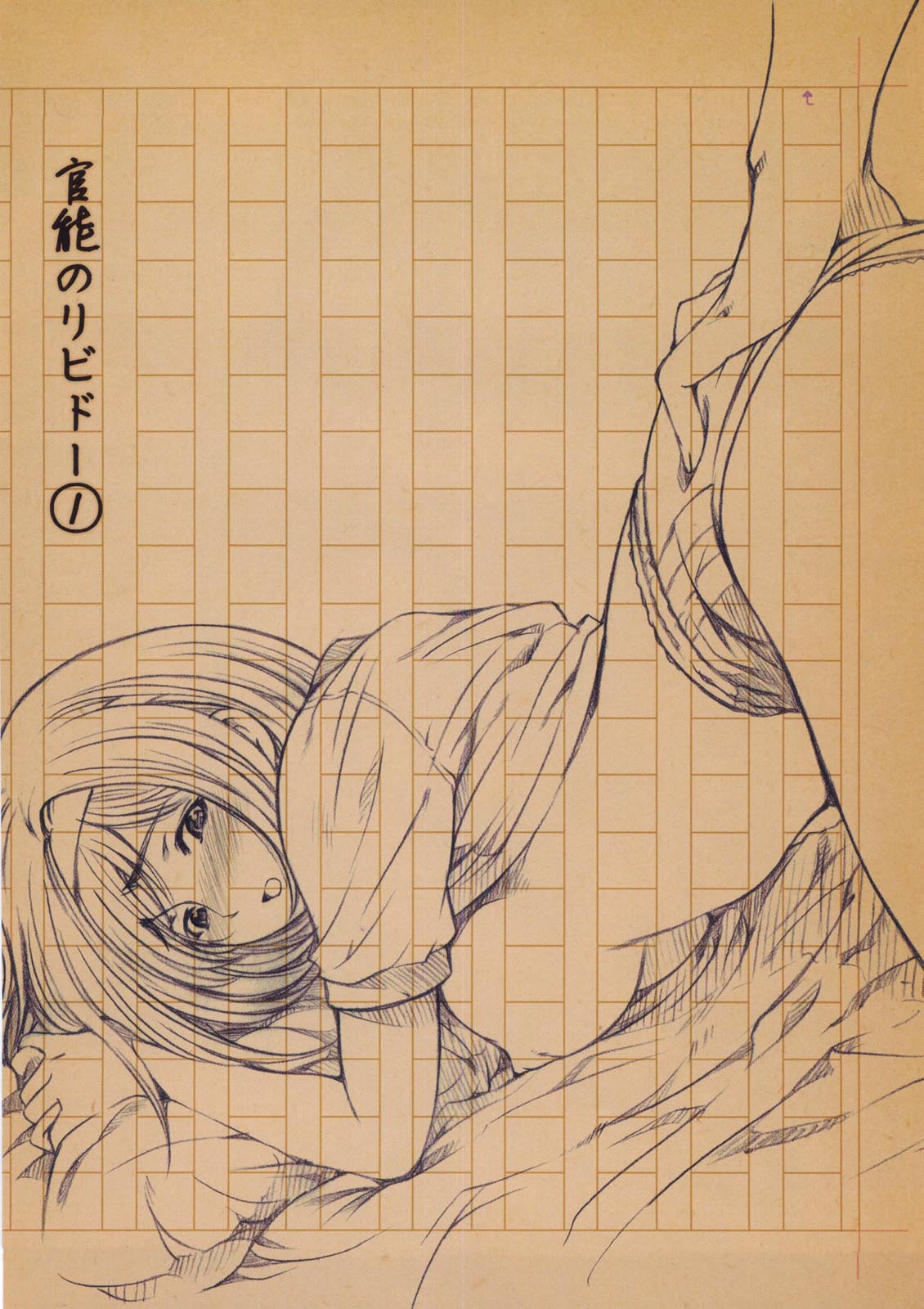 [瀬奈陽太郎] 官能の方程式 [中国翻訳] [無修正]