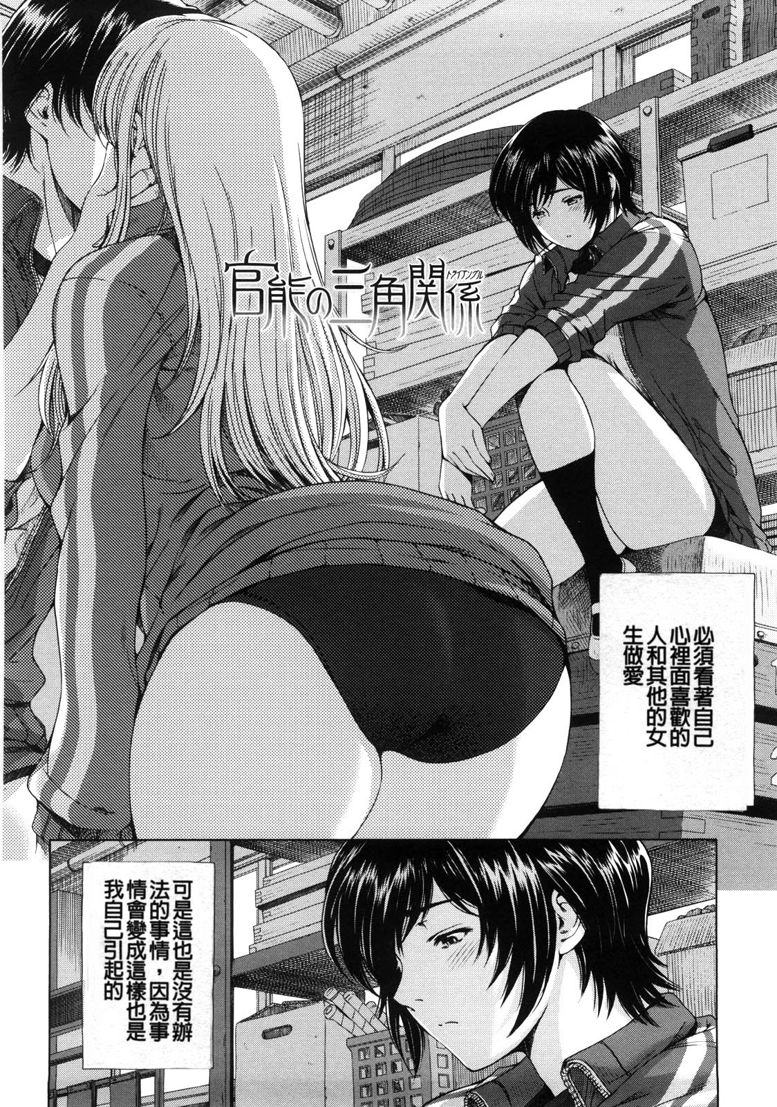 [瀬奈陽太郎] 官能の方程式 [中国翻訳] [無修正]