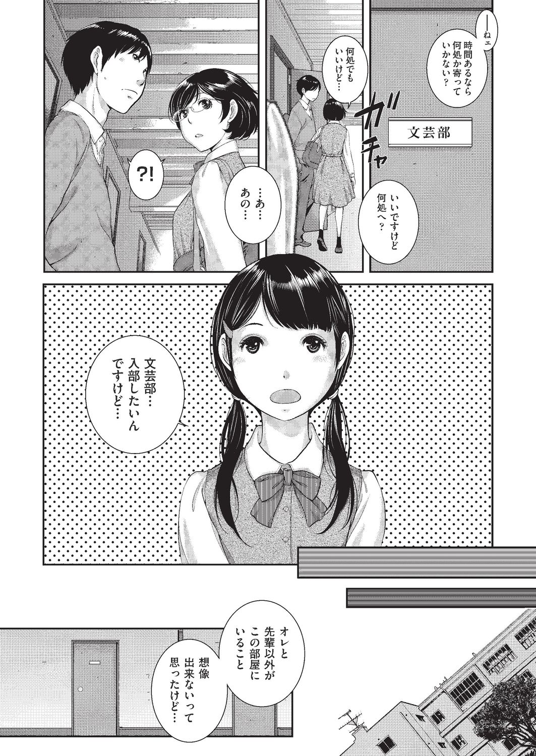 COMIC 阿吽 2020年2月号 [DL版]