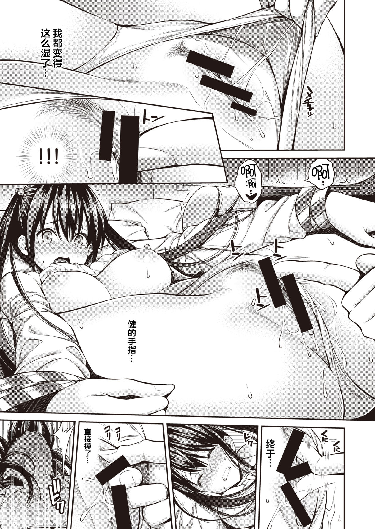 [八尋ぽち] 彼女結び (COMIC 快楽天 2021年3月号) [中国翻訳] [DL版]