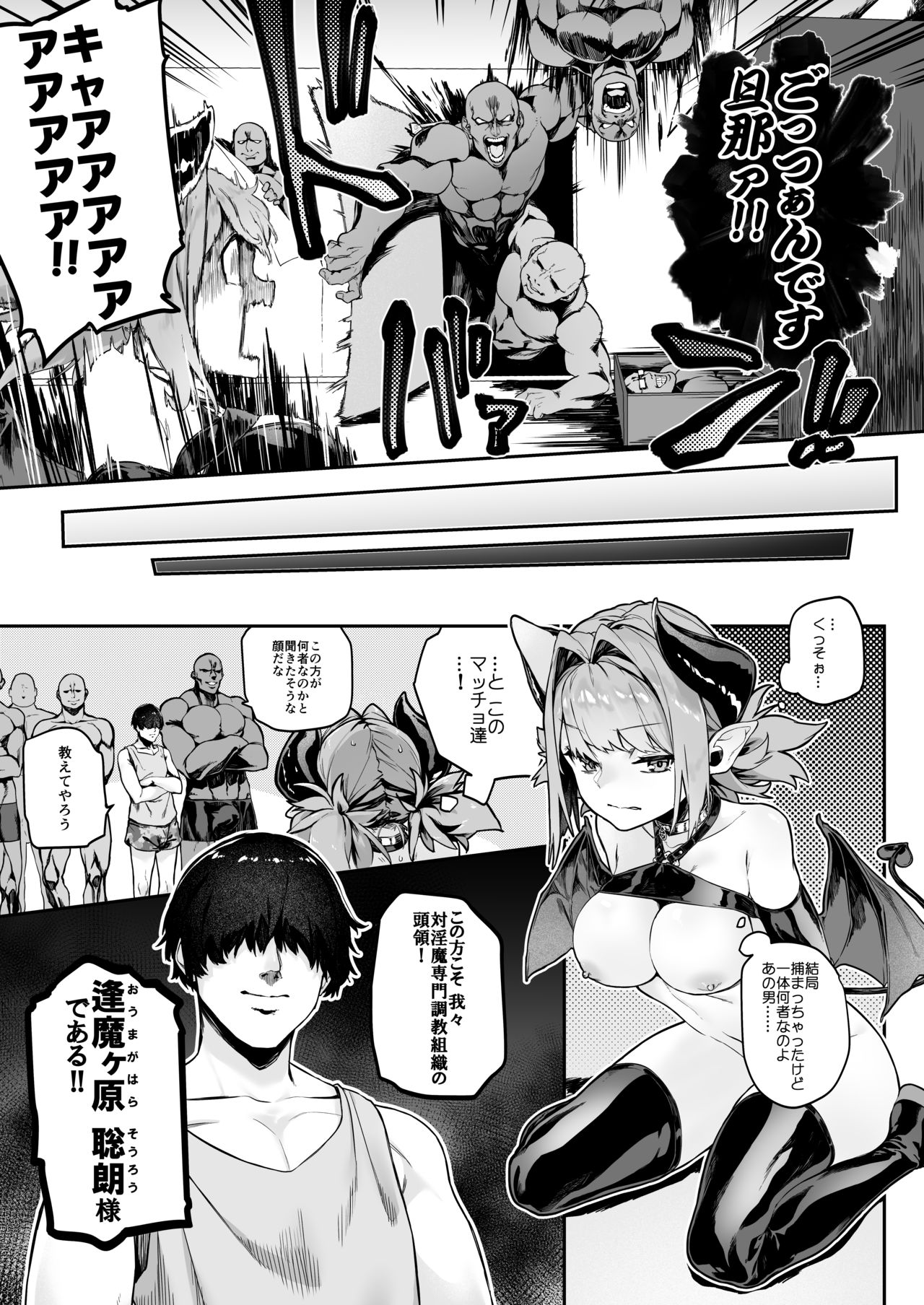 [淫楽とんぼ (臼歯カゲロウ)] 魅了計画 -ロリサキュバスはち〇ぽなんかに負けません!(?)- [DL版]