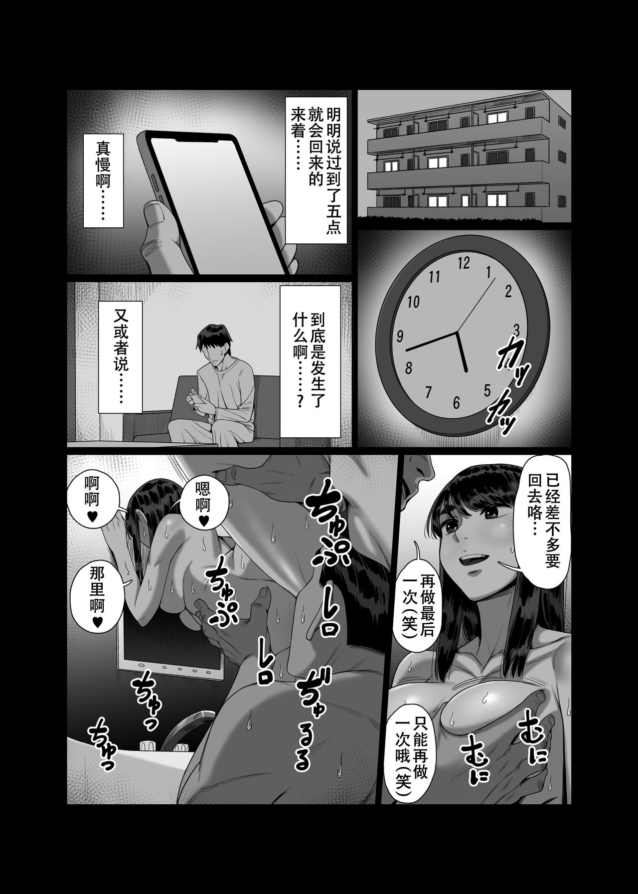 [アルティエーヌ] 妻を抱かせる夫達 [中国翻訳]