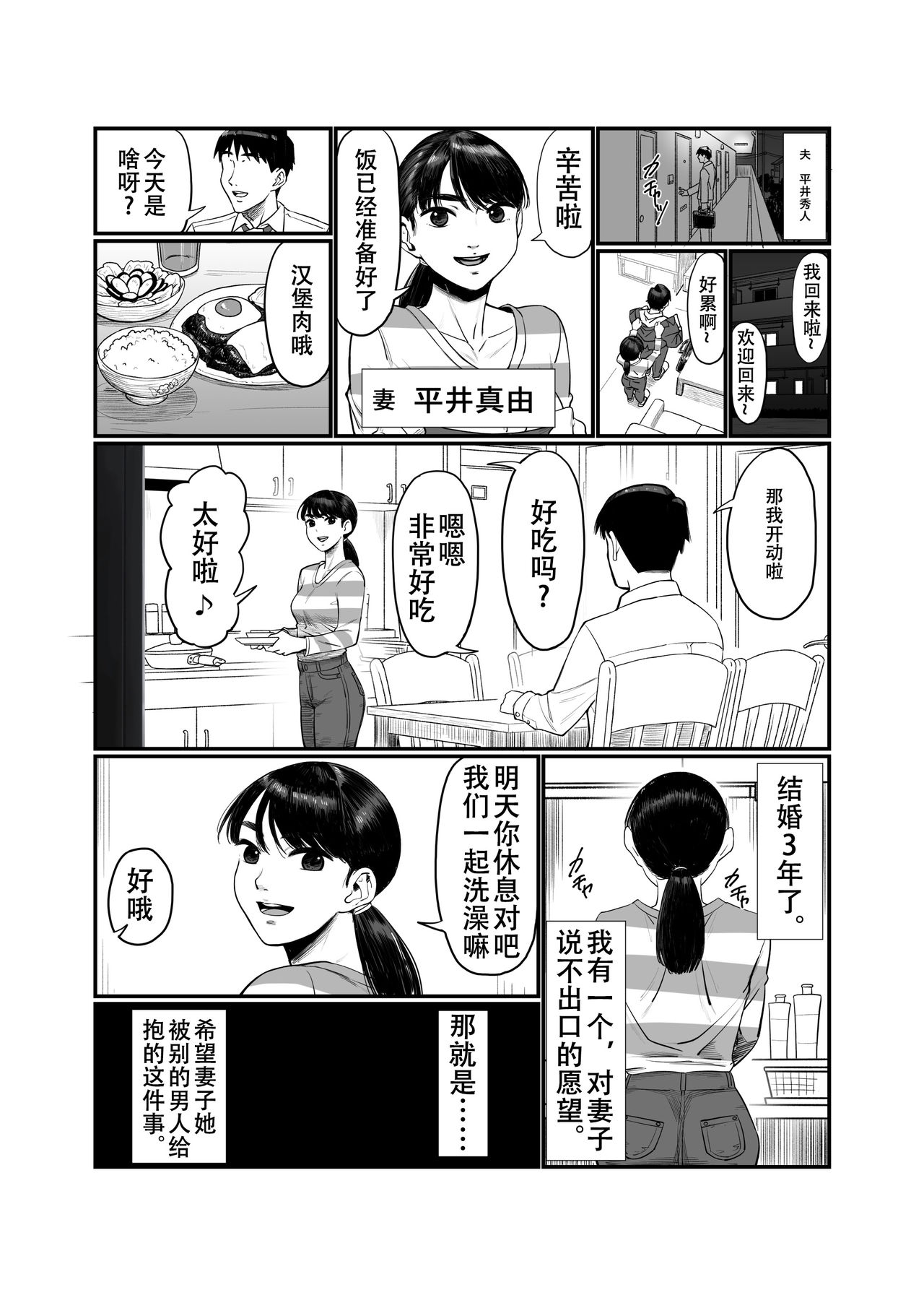 [アルティエーヌ] 妻を抱かせる夫達 [中国翻訳]