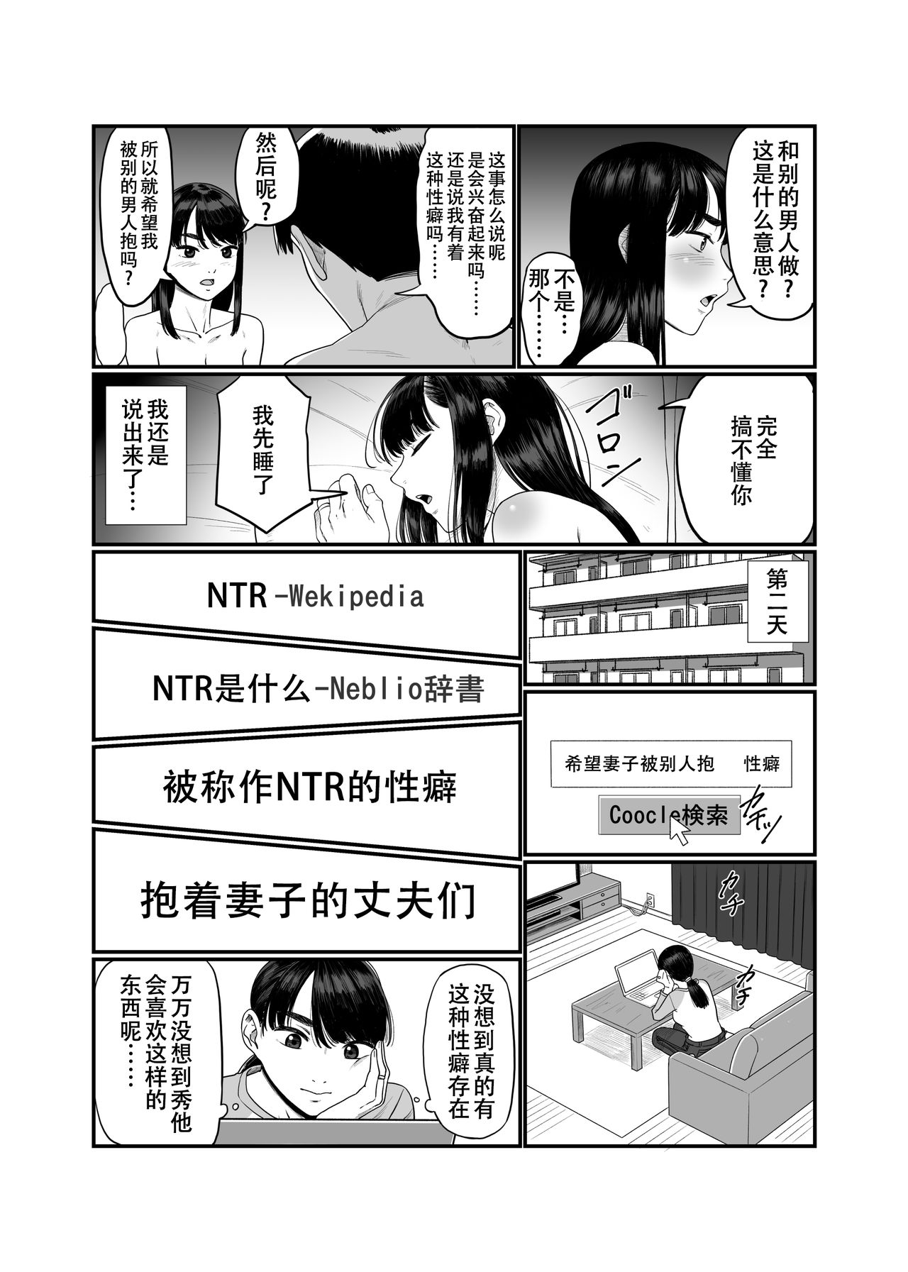 [アルティエーヌ] 妻を抱かせる夫達 [中国翻訳]