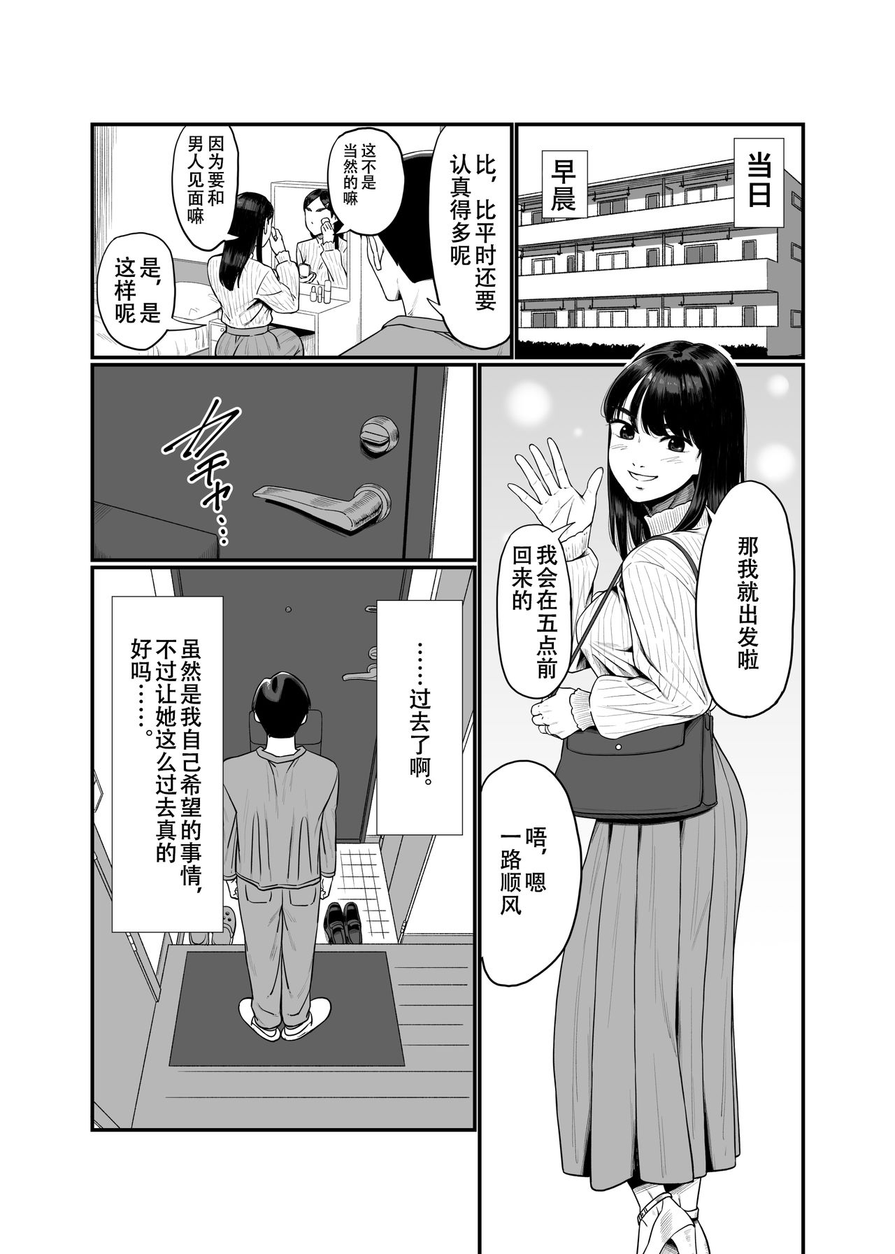 [アルティエーヌ] 妻を抱かせる夫達 [中国翻訳]