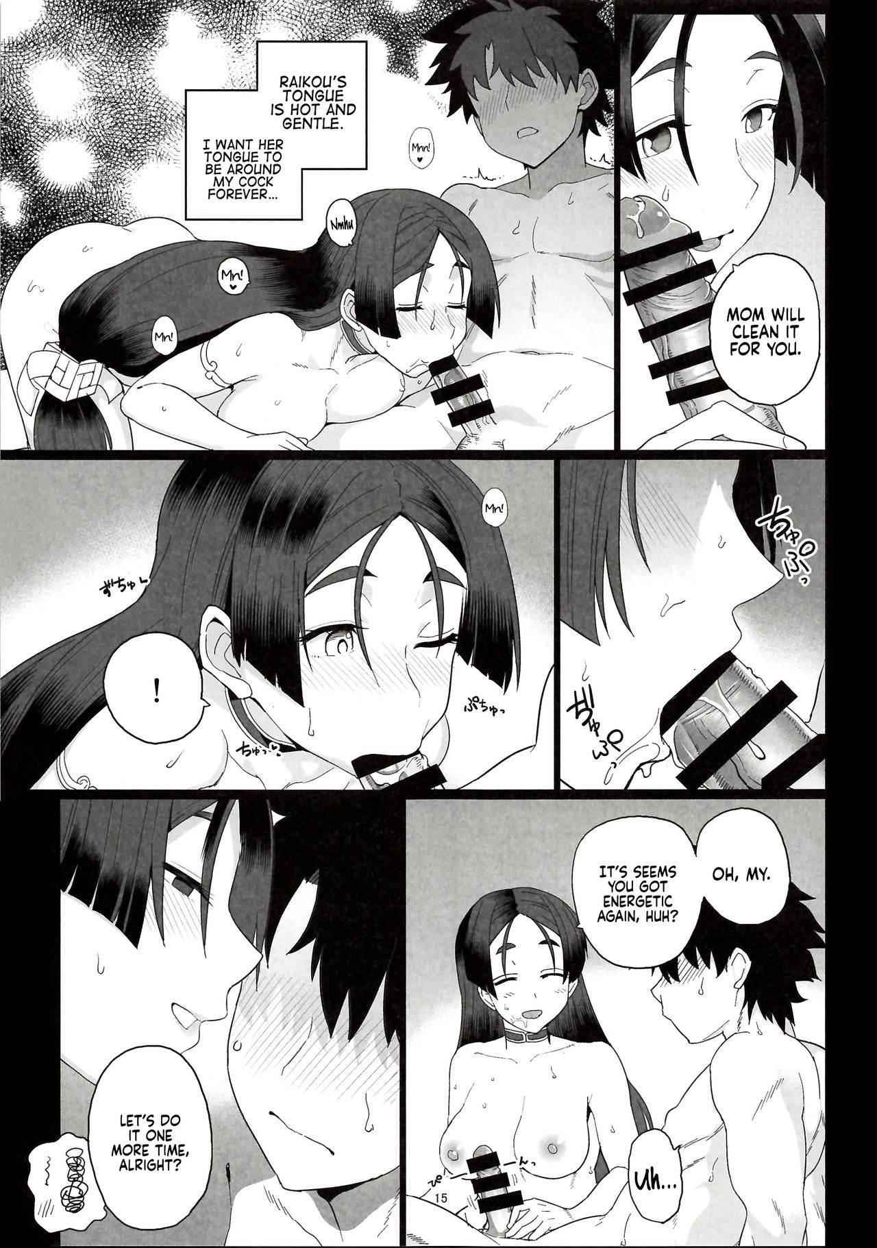 (C96) [もちんち (も)] 頼光ママとエッチしないと出られない部屋 (Fate/Grand Order) [英訳]
