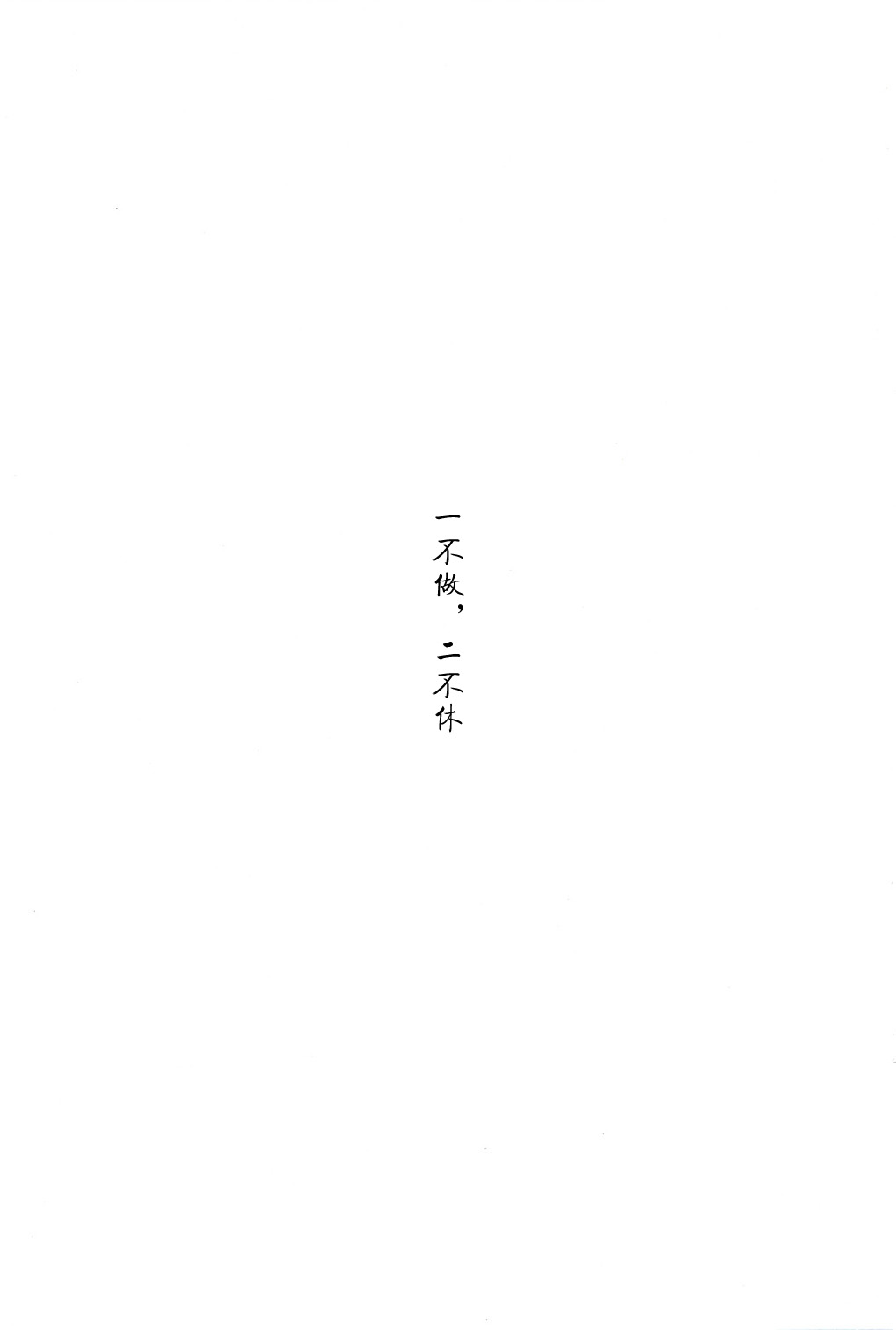 (SUPER22) [猩々 (クロエ)] 毒を喰らわば (Fate/stay night) [中国翻訳]