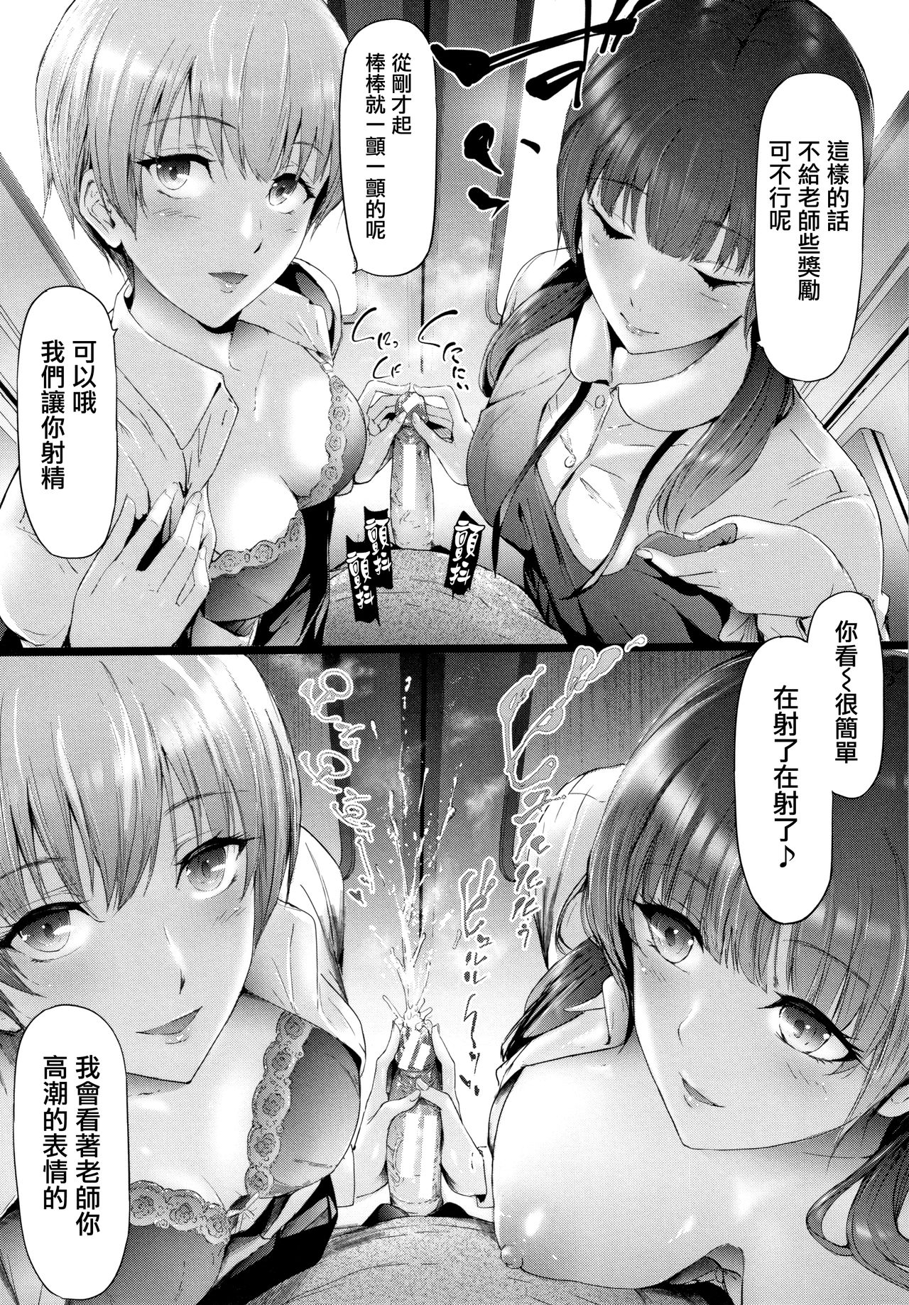 [史鬼匠人] TR逆痴漢専用車両 [中国翻訳]