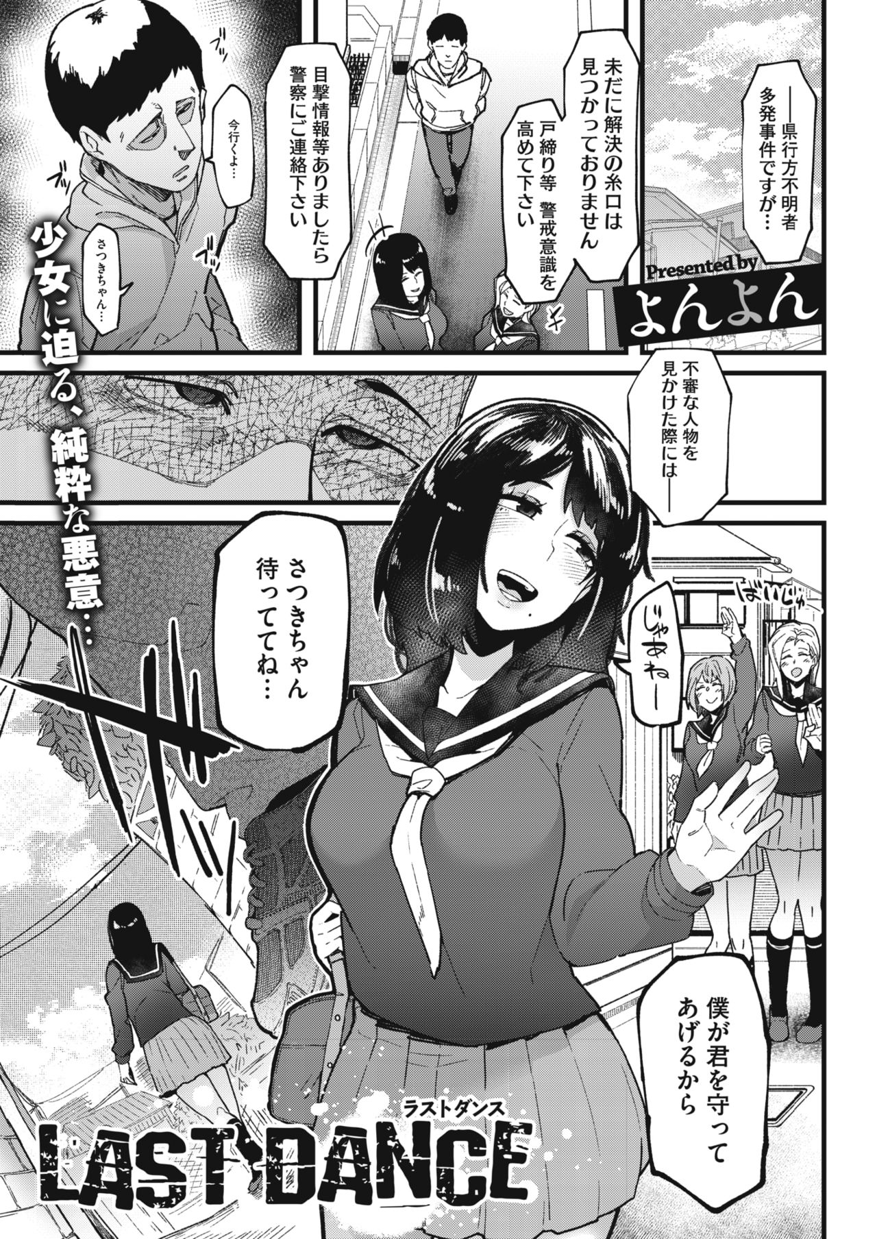 コミックホットミルク 2021年2月号 [DL版]