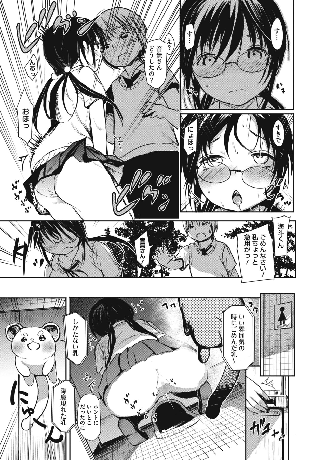 コミックホットミルク 2021年2月号 [DL版]