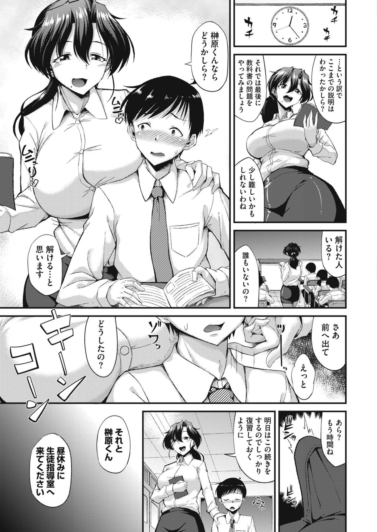 コミックホットミルク 2021年2月号 [DL版]