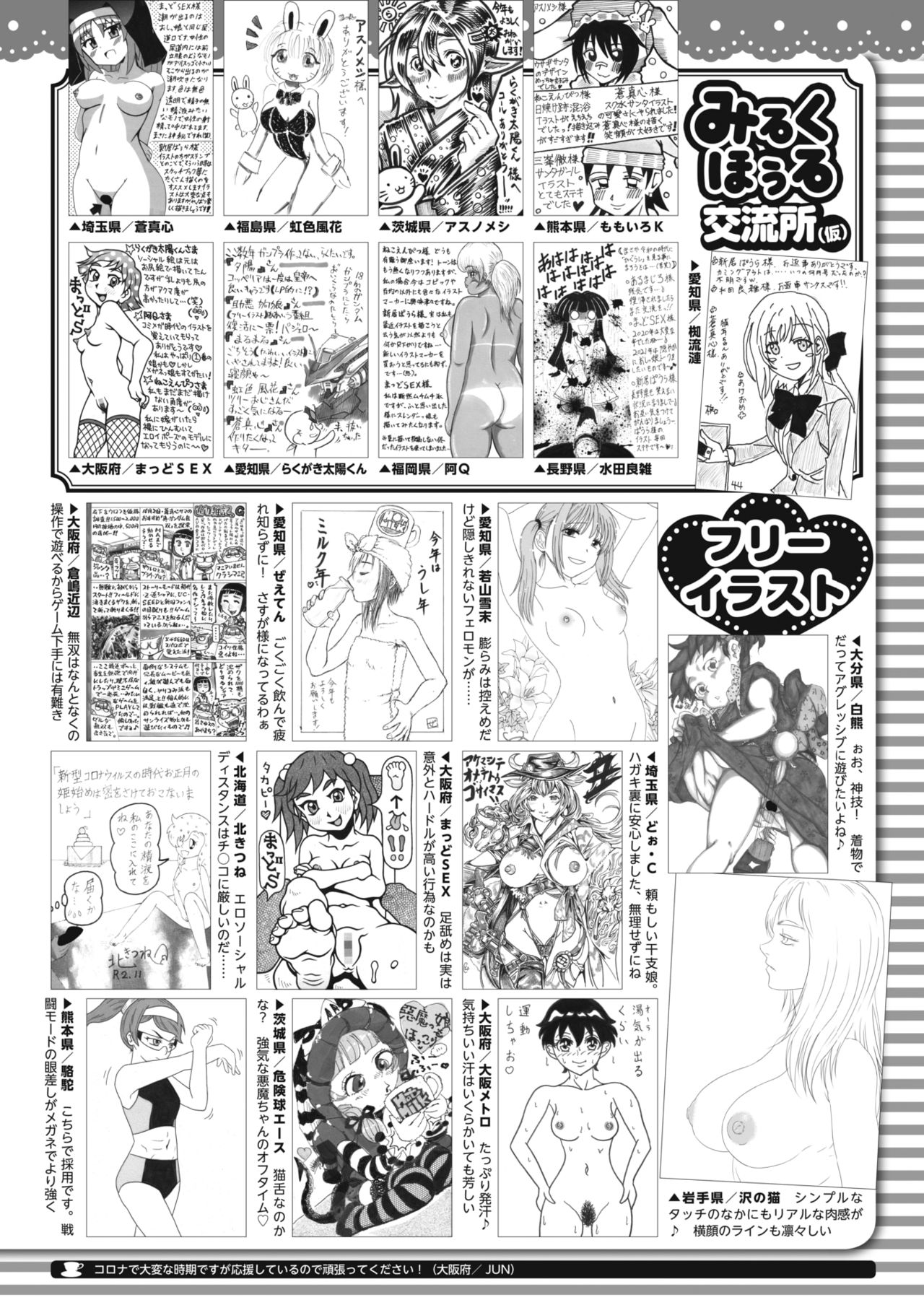 コミックホットミルク 2021年2月号 [DL版]