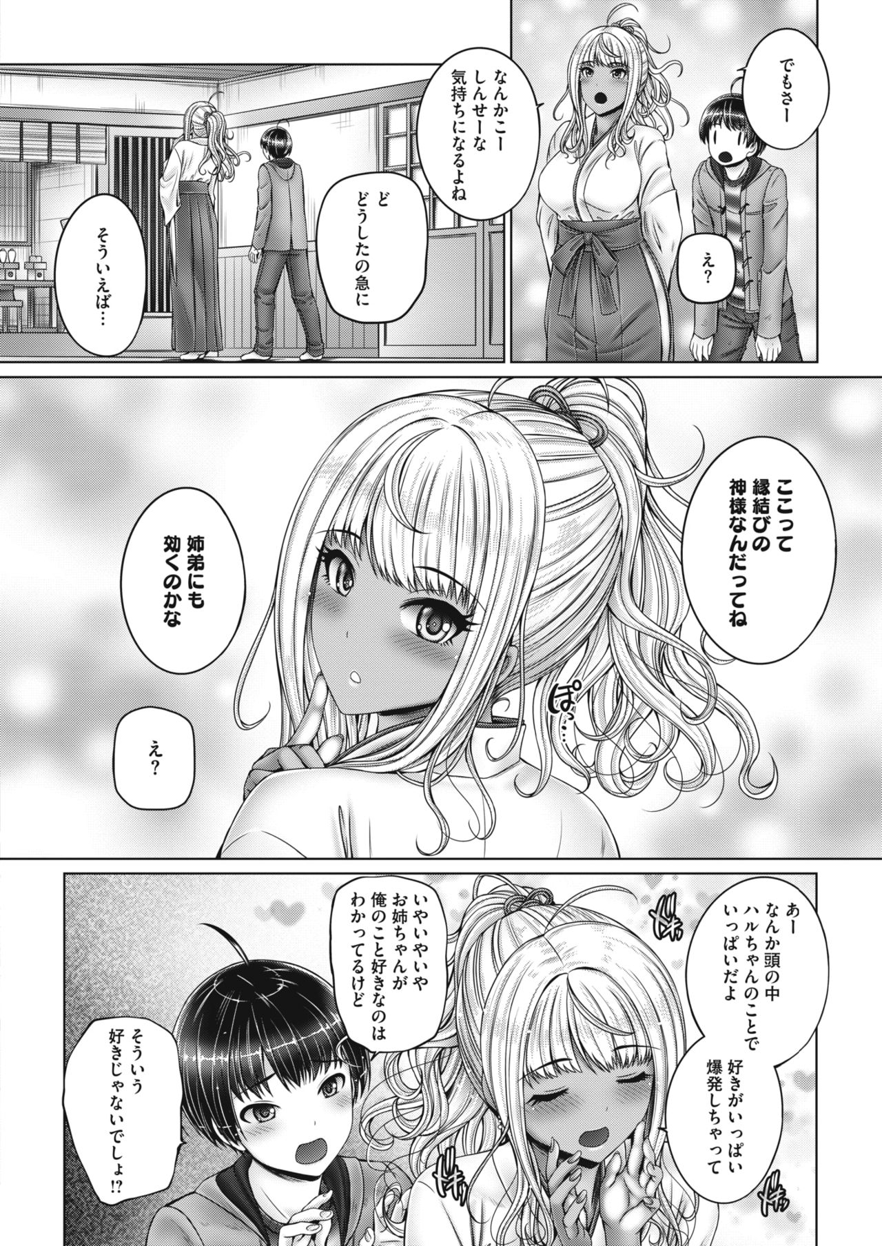 コミックホットミルク 2021年2月号 [DL版]