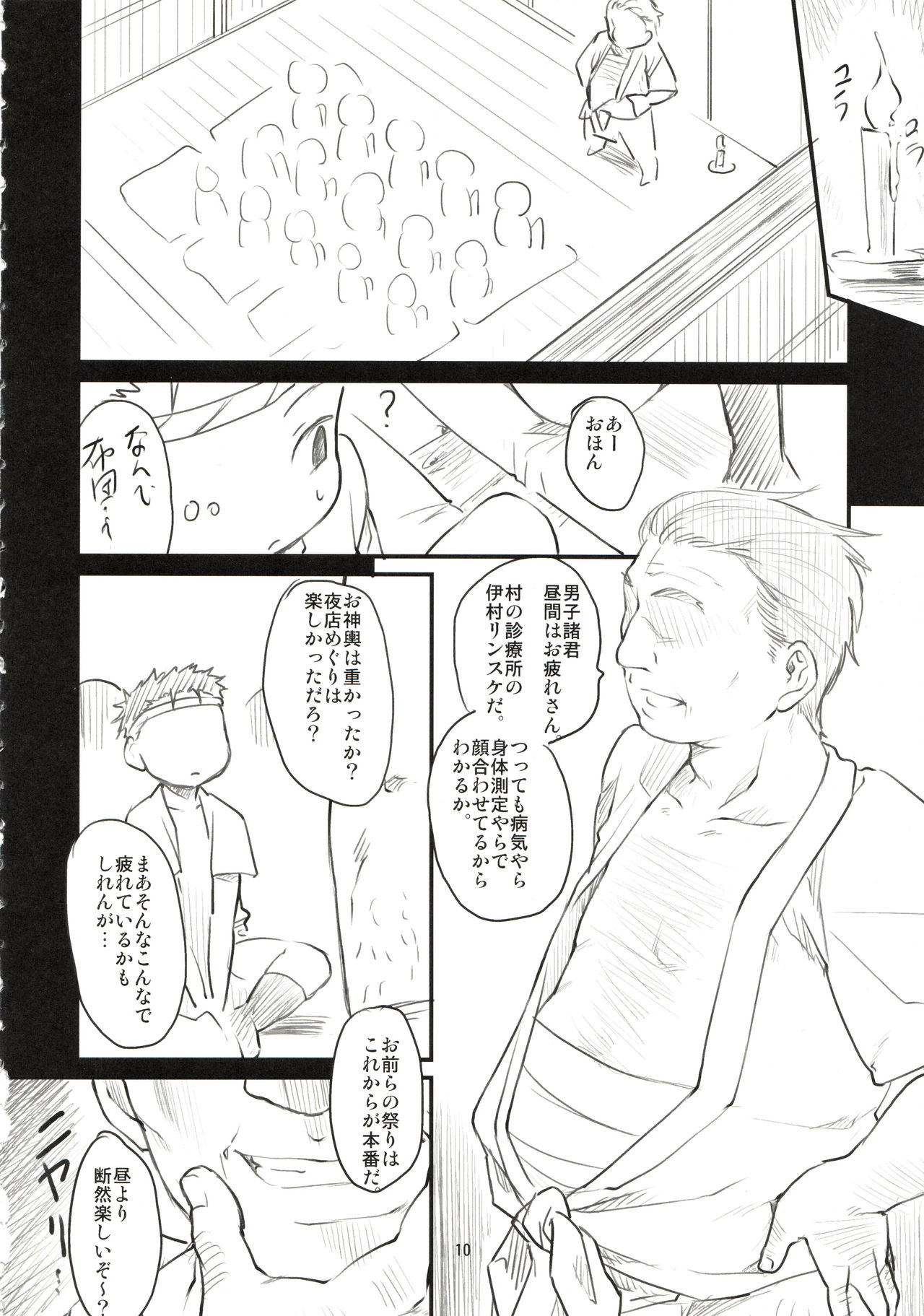 (C86) [まいまいまい！ (ひげなむち)] Sweet Madrigal