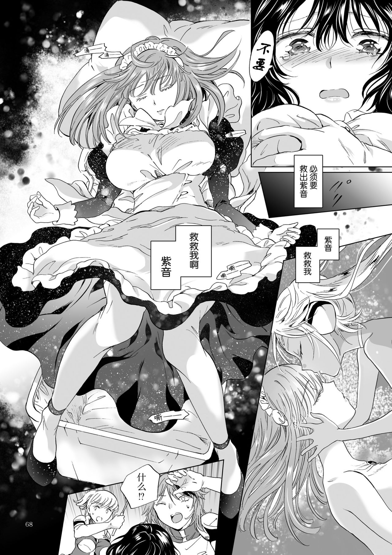 [peachpulsar]夢色のレプリカ【上】アンドロイドと背徳の契り ch.1-3 [中国翻訳]