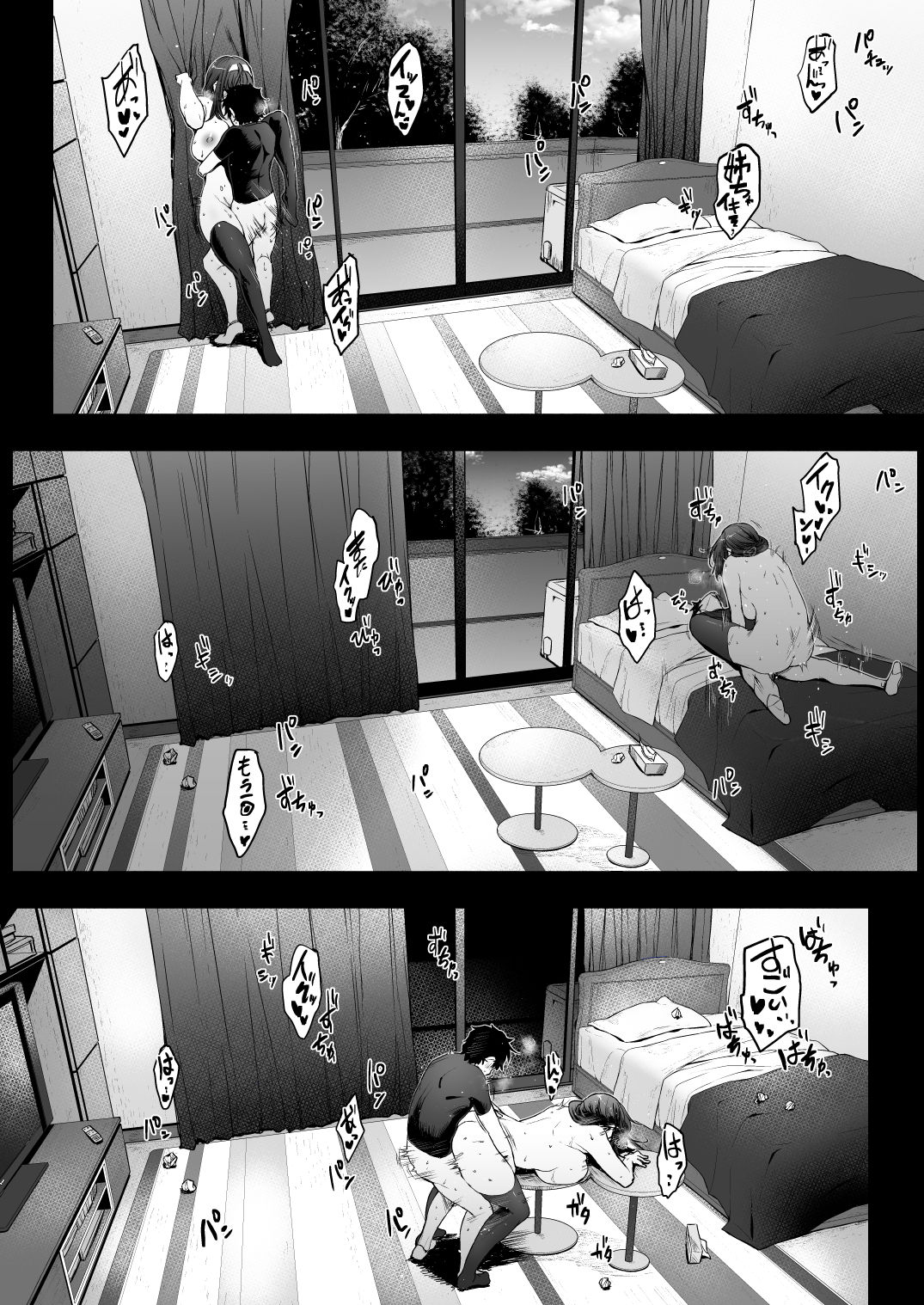 [おーえす (ばーるん)] 母の居ぬ間に義姉ちゃんと [DL版]