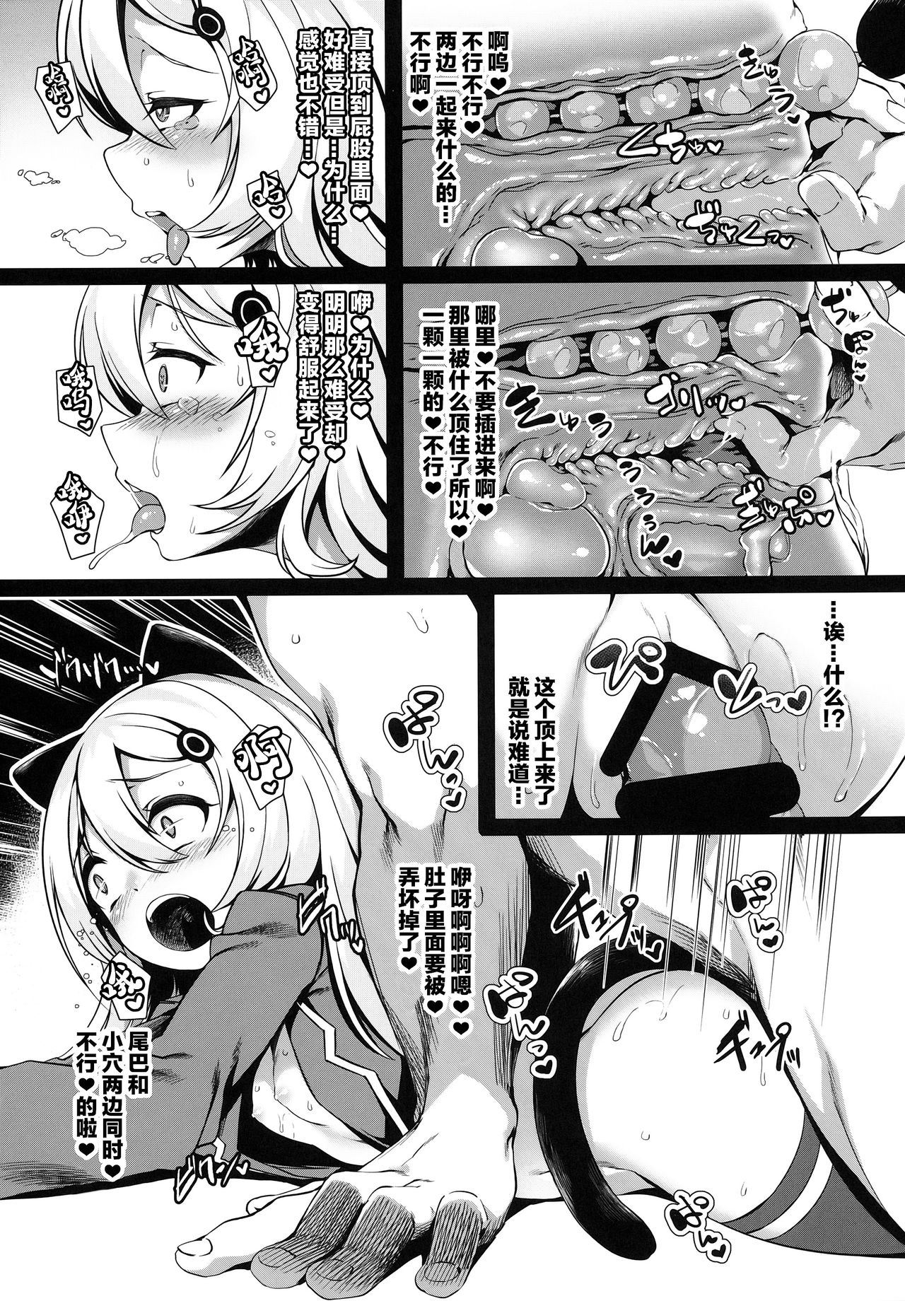 (COMIC1☆14) [針金紳士同盟 (針金紳士)] どうやらわからせが必要なようだな! (アズールレーン) [中国翻訳]