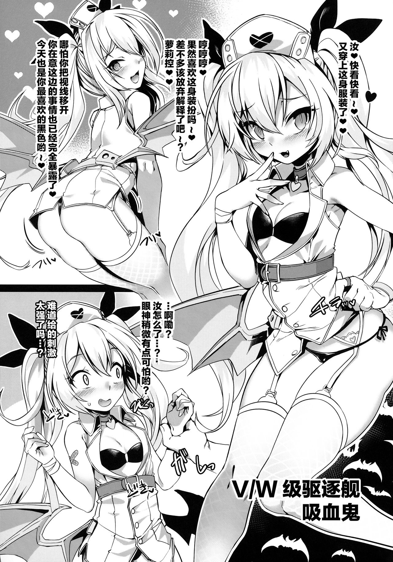 (COMIC1☆14) [針金紳士同盟 (針金紳士)] どうやらわからせが必要なようだな! (アズールレーン) [中国翻訳]