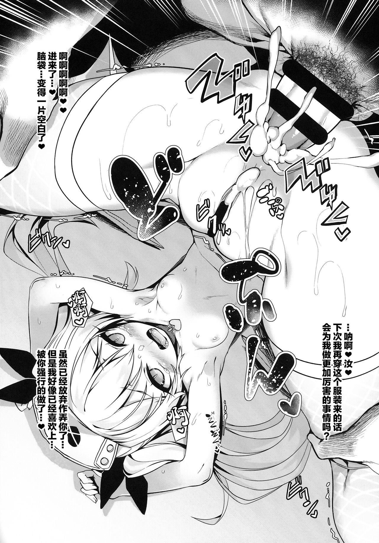 (COMIC1☆14) [針金紳士同盟 (針金紳士)] どうやらわからせが必要なようだな! (アズールレーン) [中国翻訳]