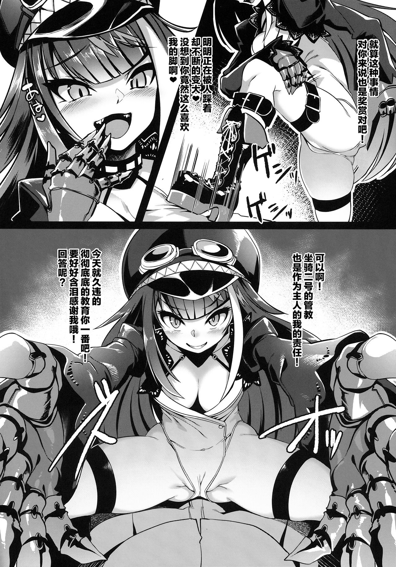 (COMIC1☆14) [針金紳士同盟 (針金紳士)] どうやらわからせが必要なようだな! (アズールレーン) [中国翻訳]