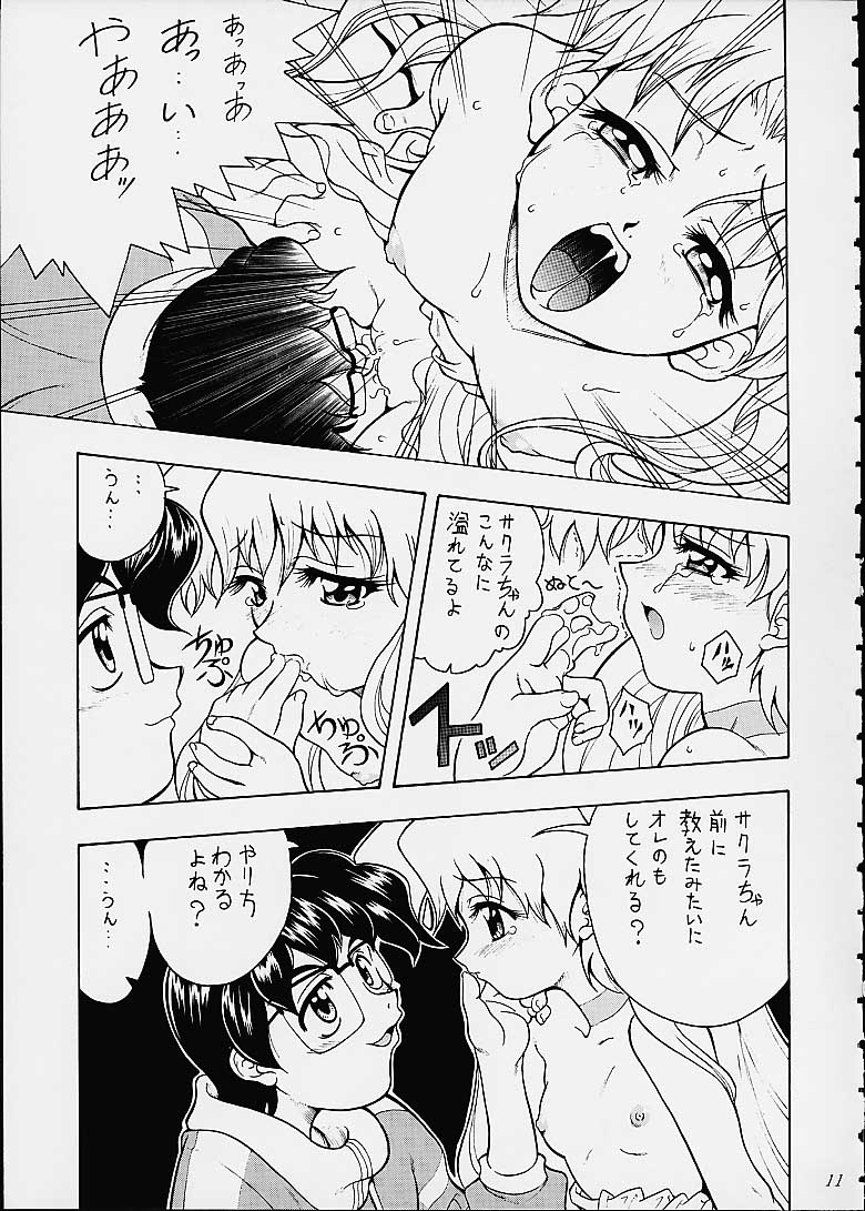 (Cレヴォ27) [K2友の怪 (みずき)] サクラさくRA (ベターマン、カードキャプターさくら)