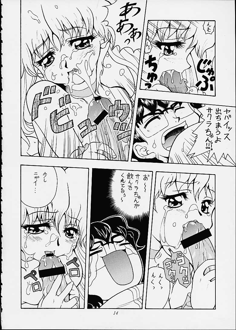 (Cレヴォ27) [K2友の怪 (みずき)] サクラさくRA (ベターマン、カードキャプターさくら)