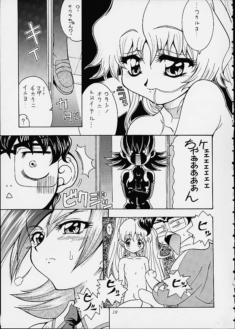 (Cレヴォ27) [K2友の怪 (みずき)] サクラさくRA (ベターマン、カードキャプターさくら)