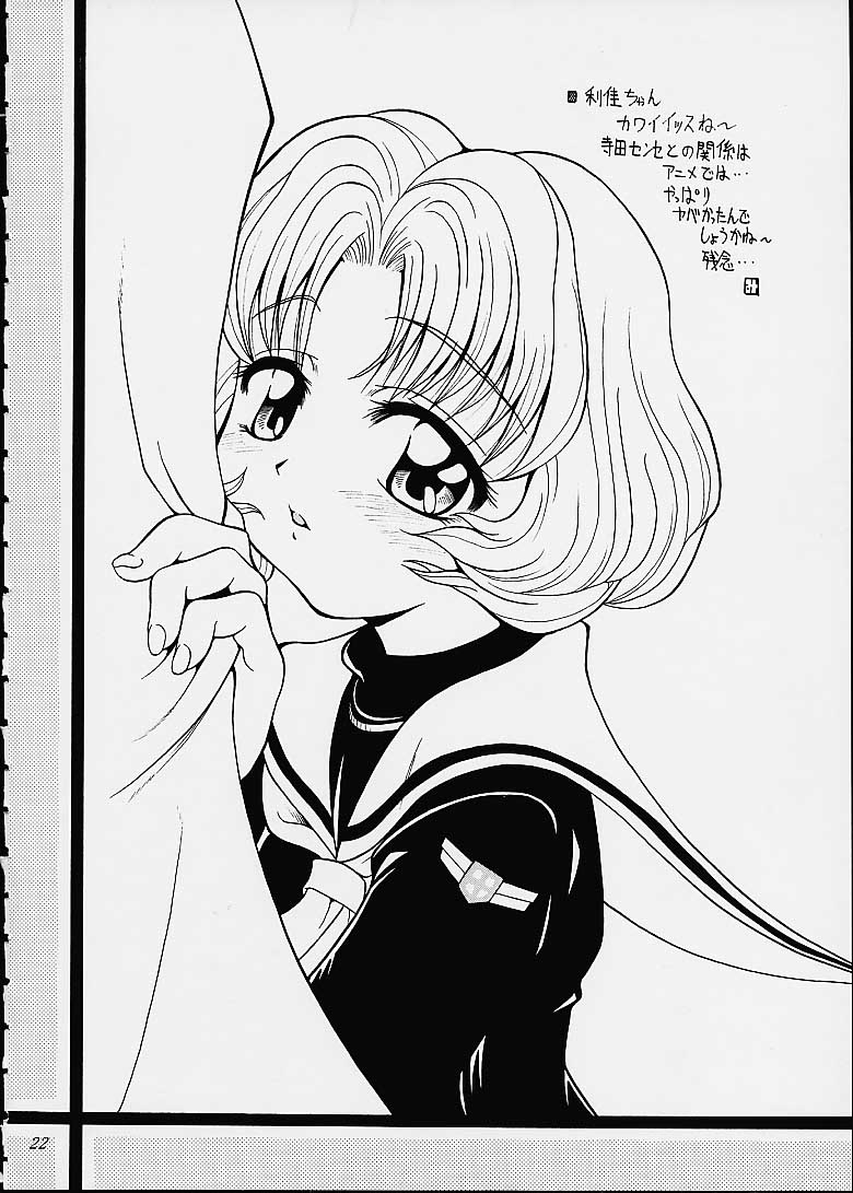 (Cレヴォ27) [K2友の怪 (みずき)] サクラさくRA (ベターマン、カードキャプターさくら)