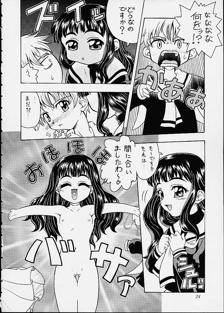 (Cレヴォ27) [K2友の怪 (みずき)] サクラさくRA (ベターマン、カードキャプターさくら)