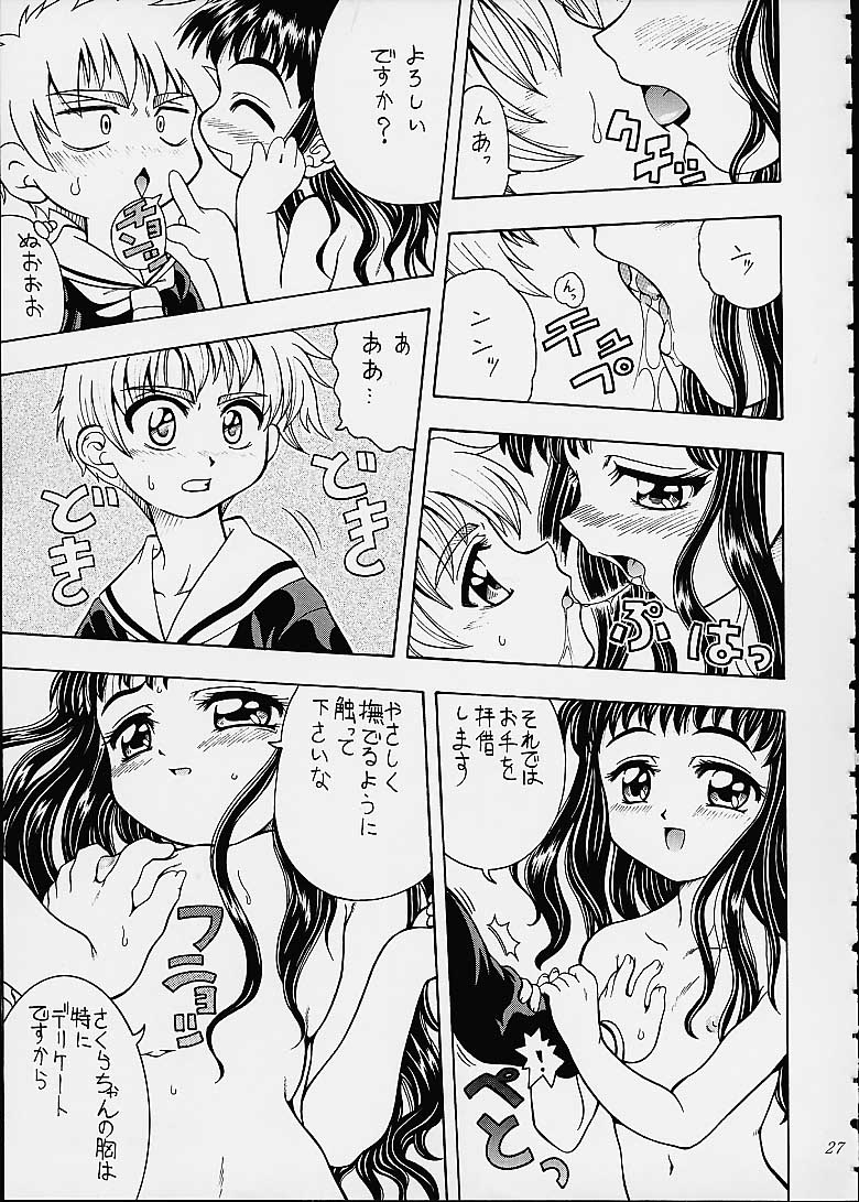 (Cレヴォ27) [K2友の怪 (みずき)] サクラさくRA (ベターマン、カードキャプターさくら)