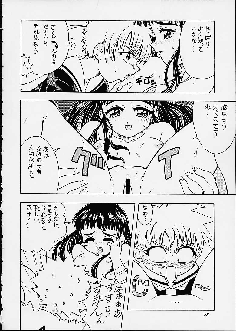 (Cレヴォ27) [K2友の怪 (みずき)] サクラさくRA (ベターマン、カードキャプターさくら)