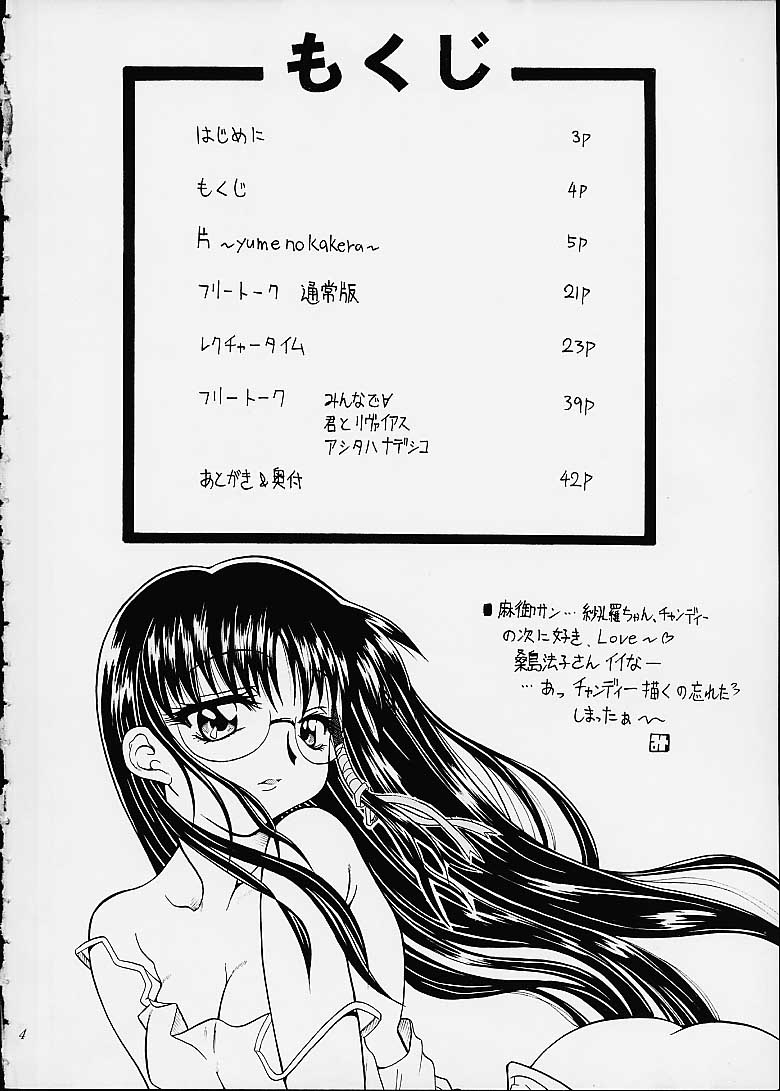 (Cレヴォ27) [K2友の怪 (みずき)] サクラさくRA (ベターマン、カードキャプターさくら)