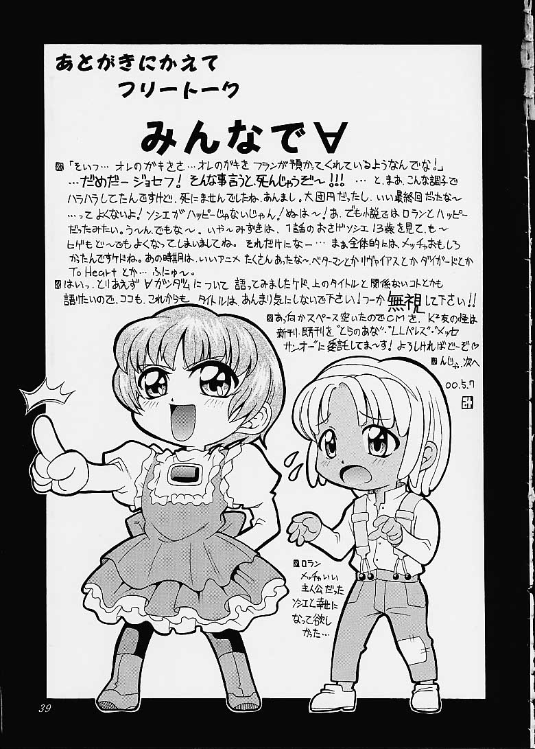(Cレヴォ27) [K2友の怪 (みずき)] サクラさくRA (ベターマン、カードキャプターさくら)