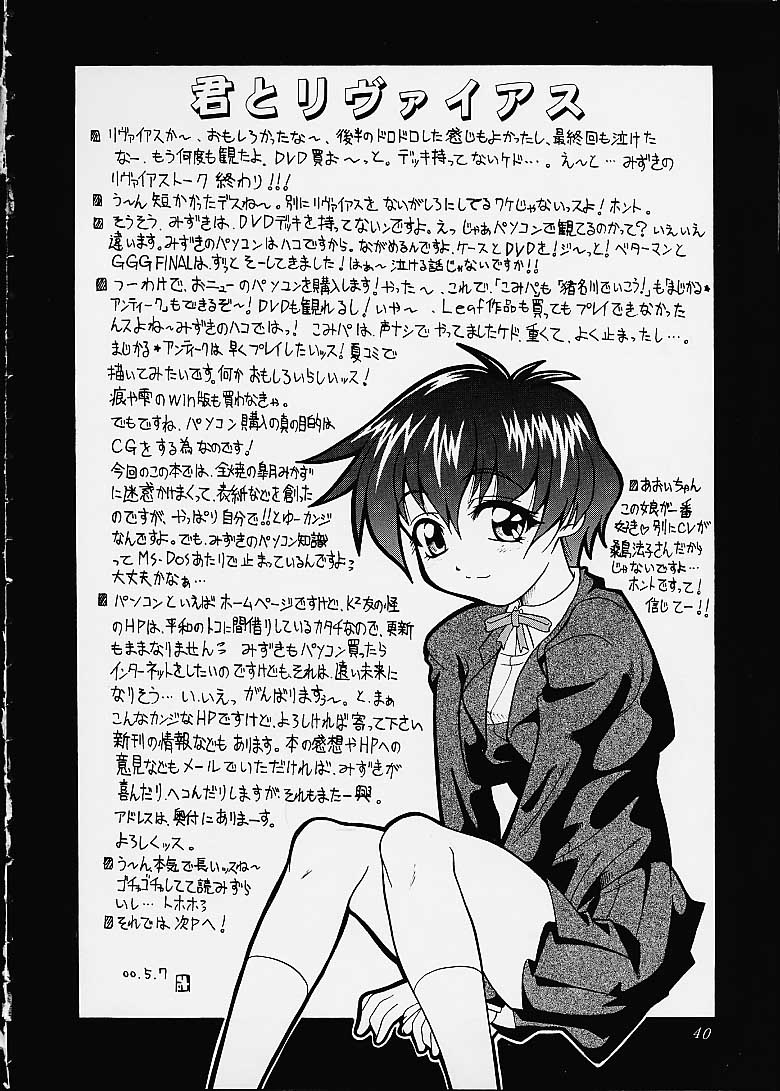 (Cレヴォ27) [K2友の怪 (みずき)] サクラさくRA (ベターマン、カードキャプターさくら)
