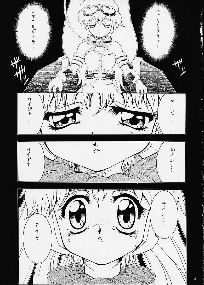 (Cレヴォ27) [K2友の怪 (みずき)] サクラさくRA (ベターマン、カードキャプターさくら)