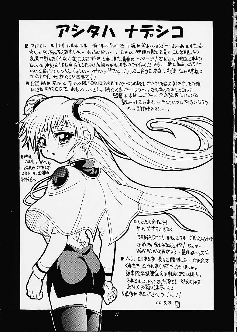 (Cレヴォ27) [K2友の怪 (みずき)] サクラさくRA (ベターマン、カードキャプターさくら)