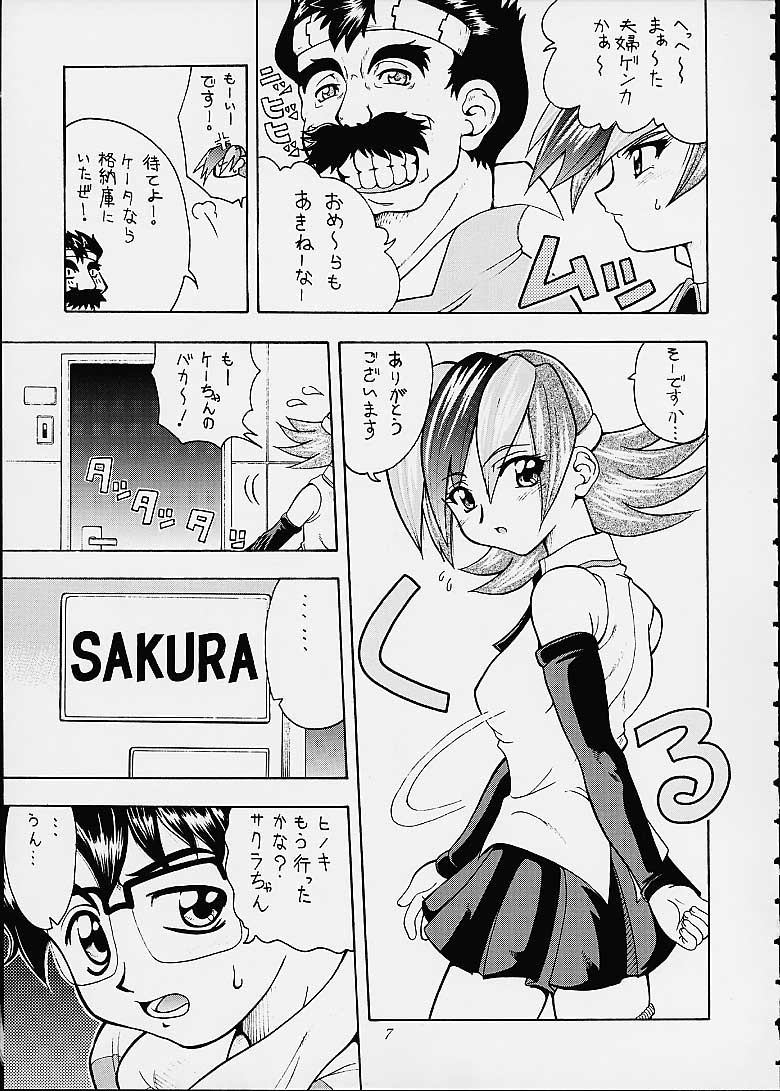 (Cレヴォ27) [K2友の怪 (みずき)] サクラさくRA (ベターマン、カードキャプターさくら)
