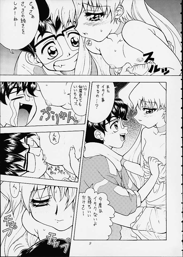 (Cレヴォ27) [K2友の怪 (みずき)] サクラさくRA (ベターマン、カードキャプターさくら)