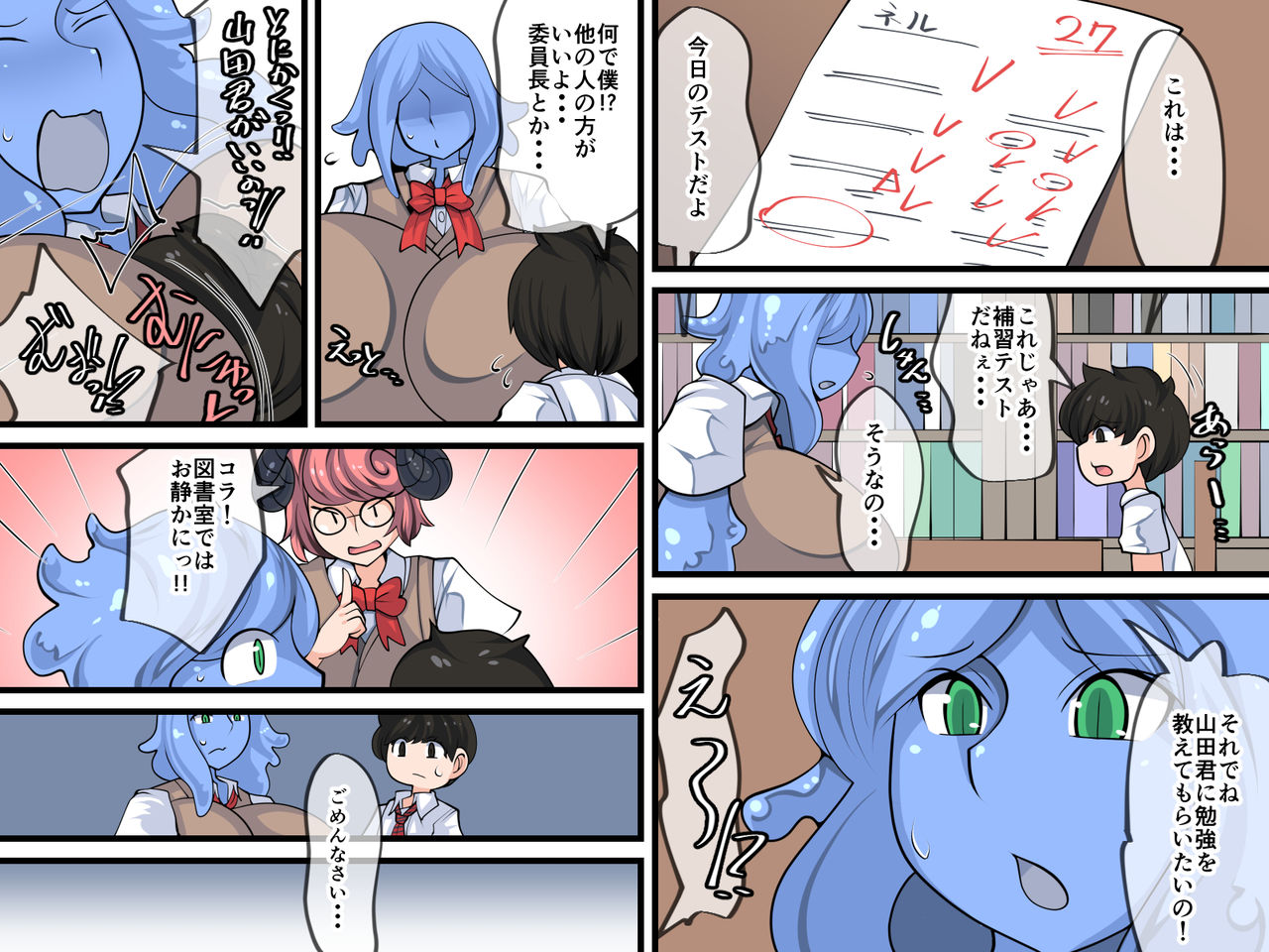 [おらんげぱうだー] 繁殖係山田の受難～スライム娘編～